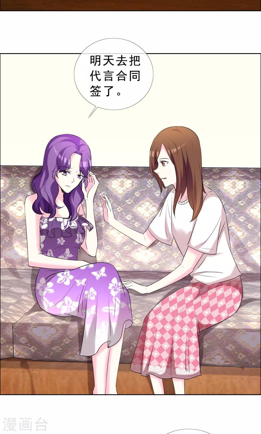 第52话 美和丑就没有真友谊吗-第53话