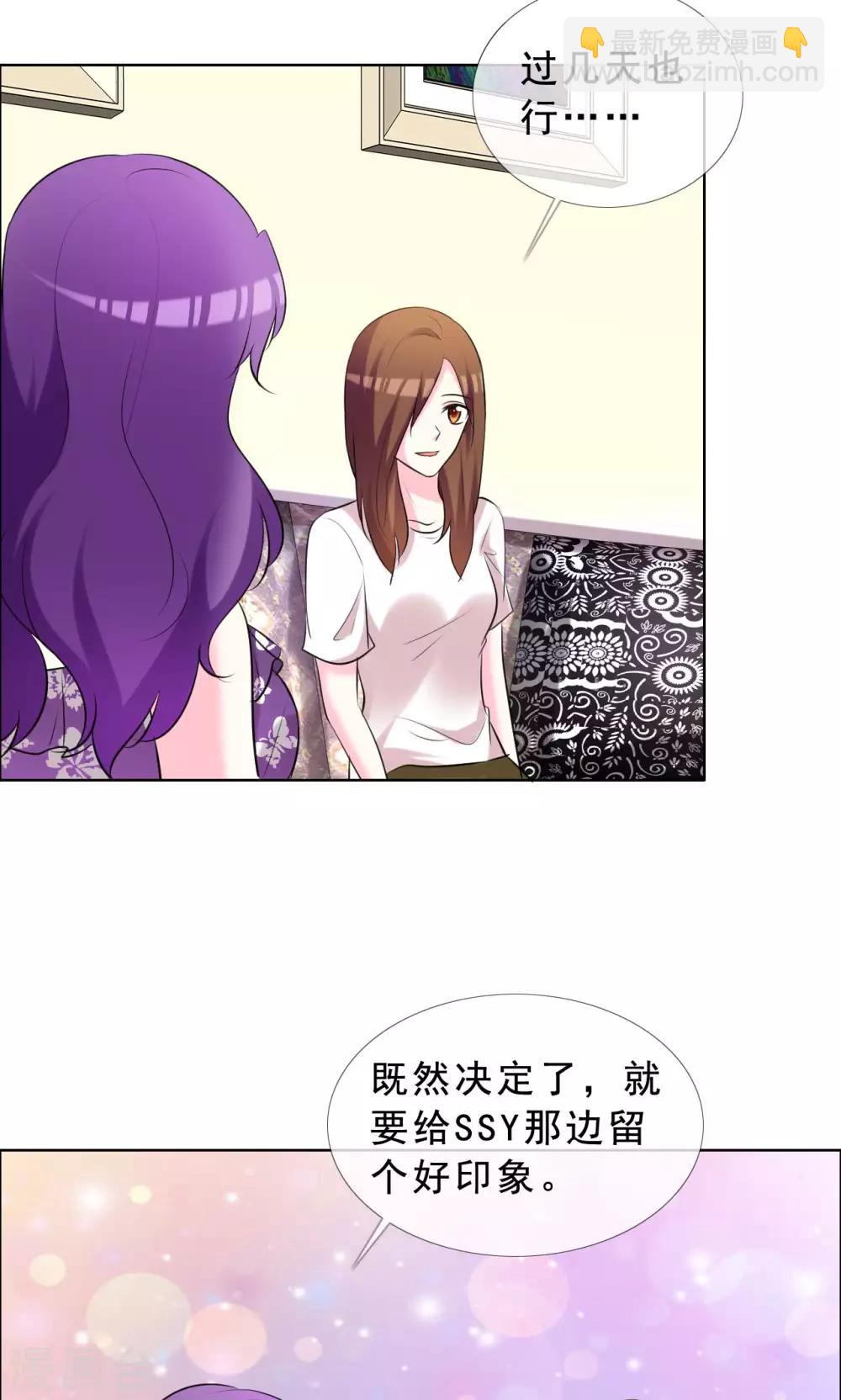 第52话 美和丑就没有真友谊吗-第53话