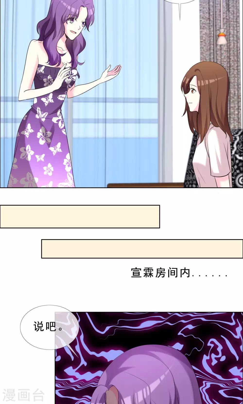 第52话 美和丑就没有真友谊吗-第53话