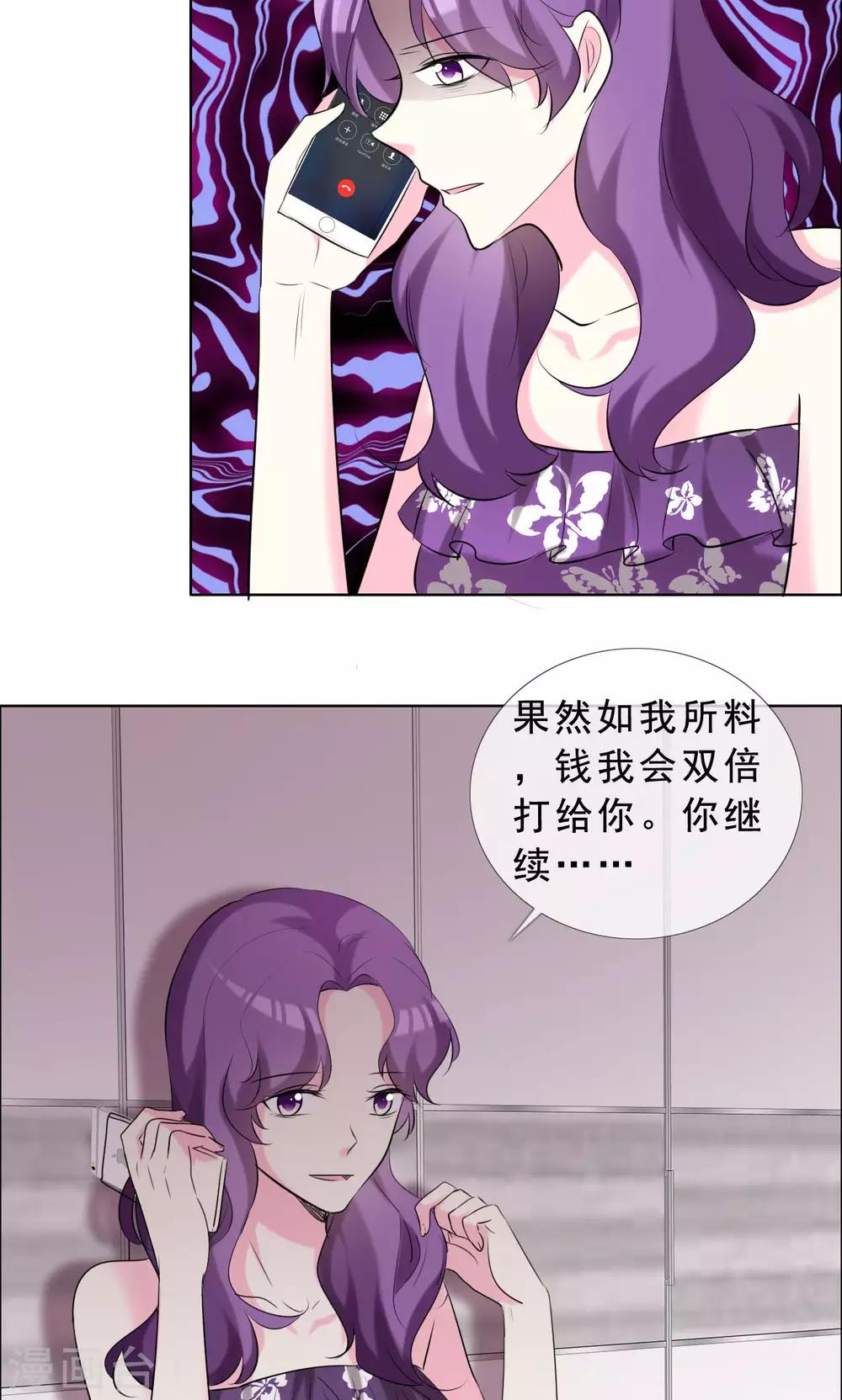第52话 美和丑就没有真友谊吗-第53话