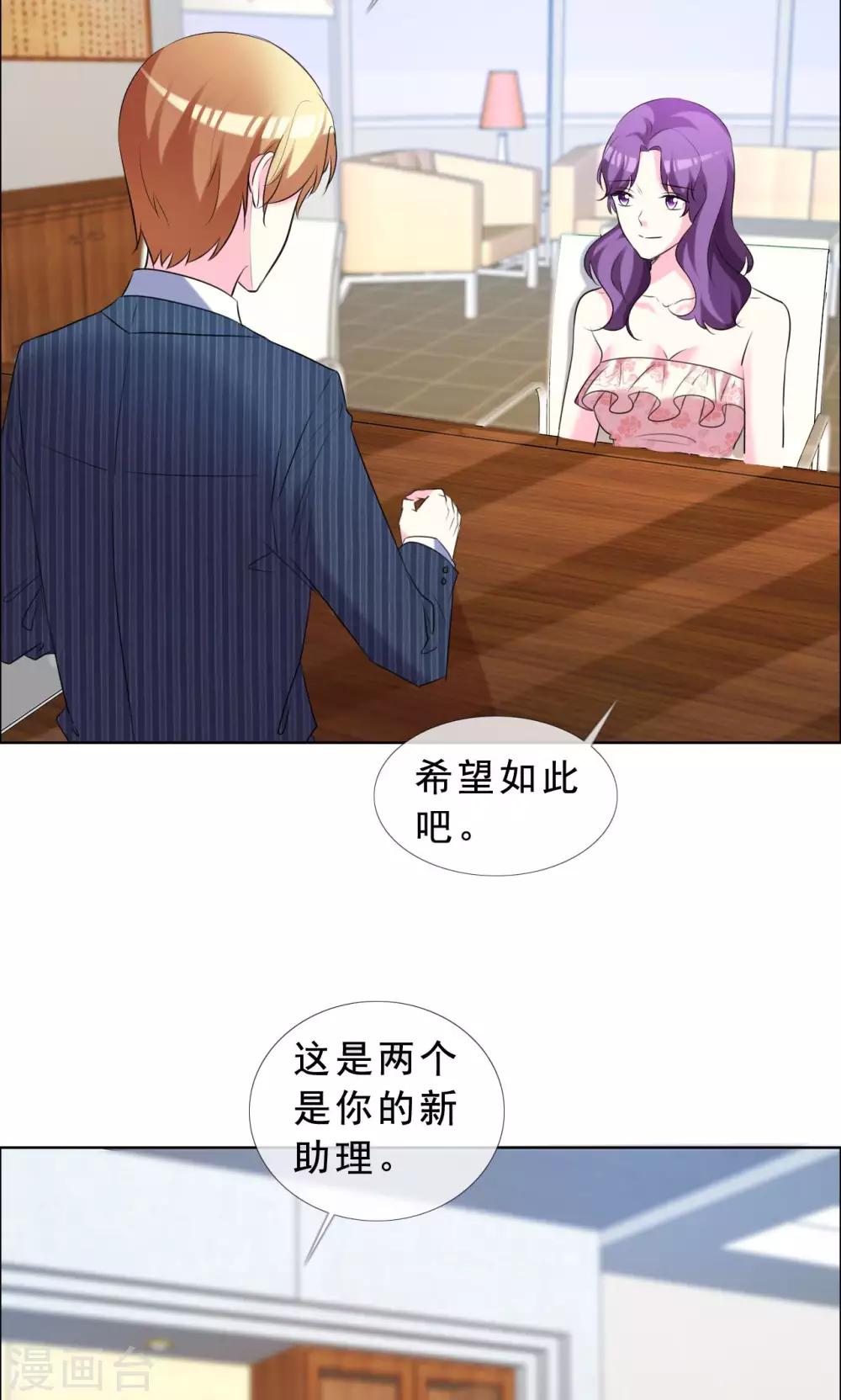 第52话 美和丑就没有真友谊吗-第53话