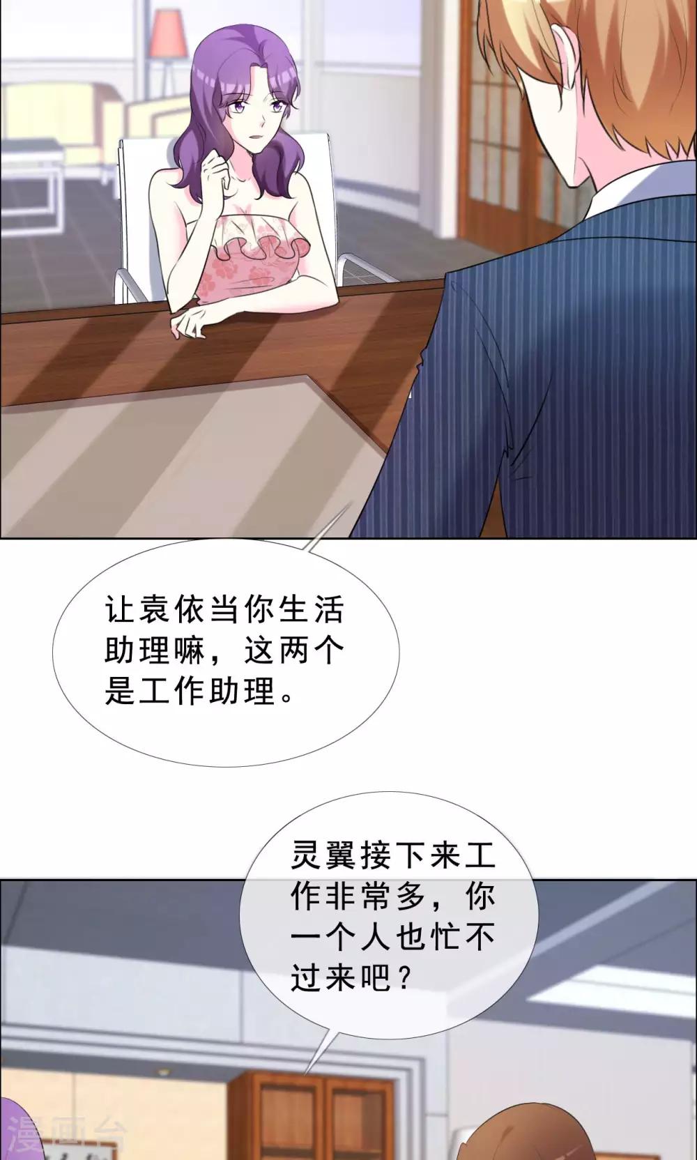 第52话 美和丑就没有真友谊吗-第53话