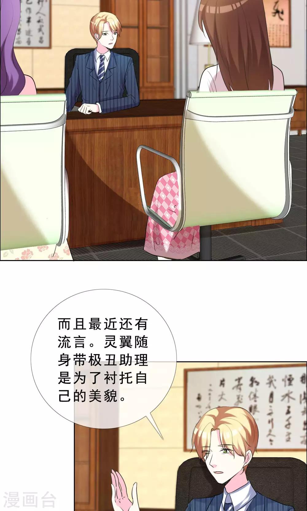 第52话 美和丑就没有真友谊吗-第53话