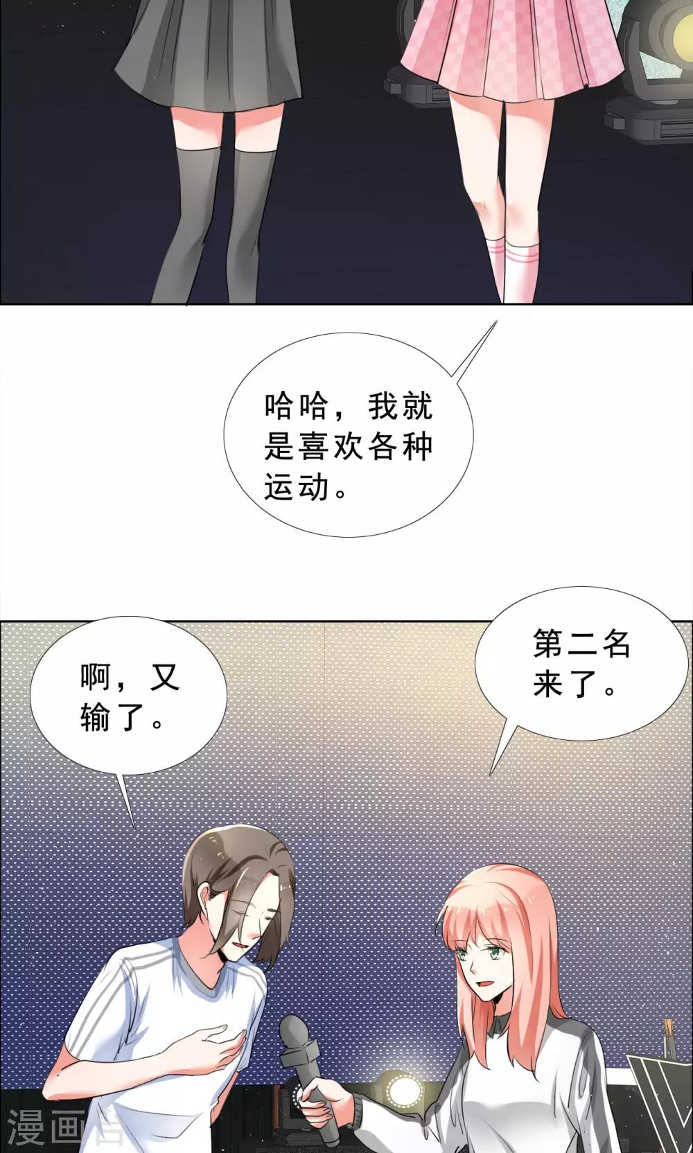 第54话 你是我的骄傲-第55话