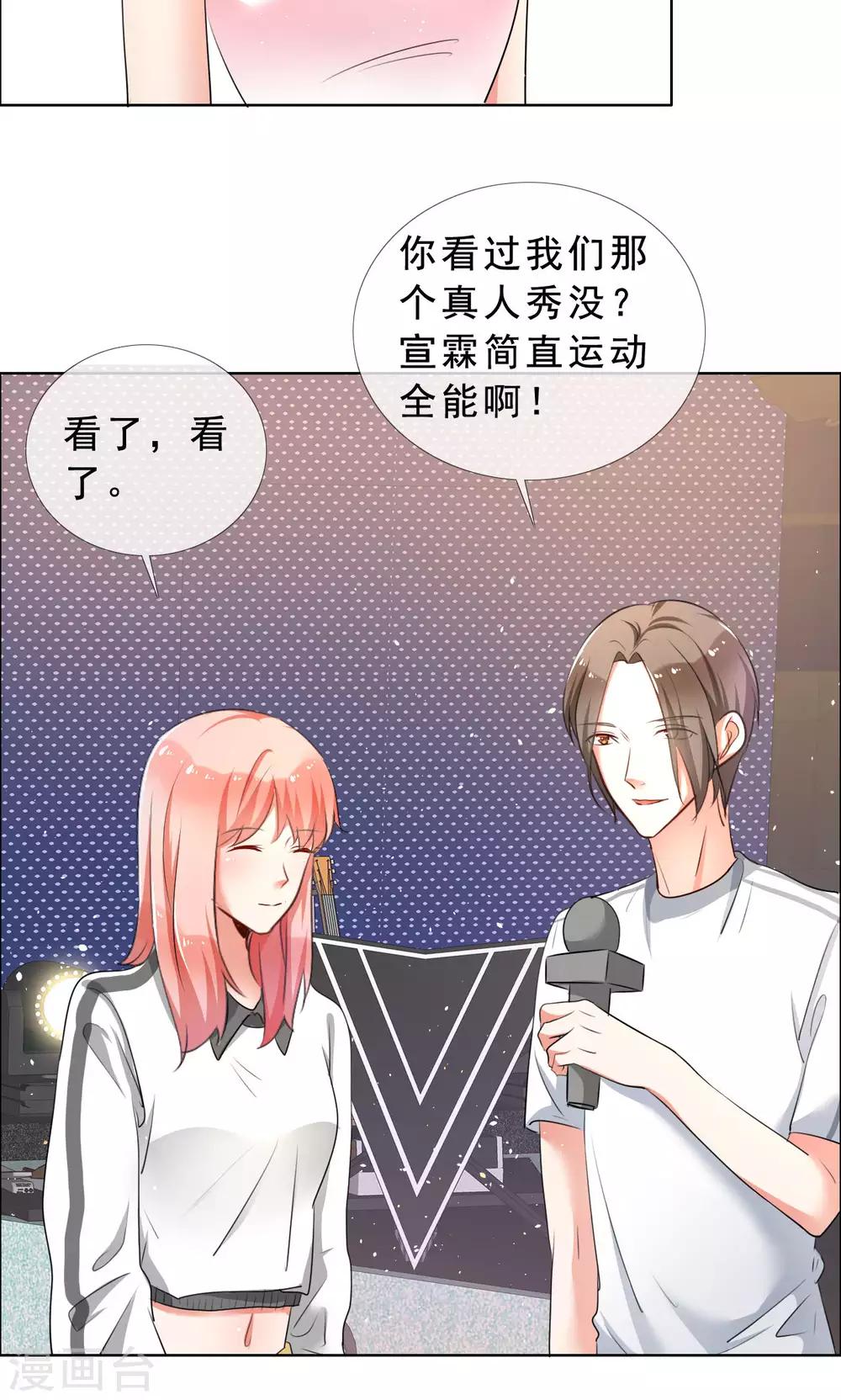 第54话 你是我的骄傲-第55话