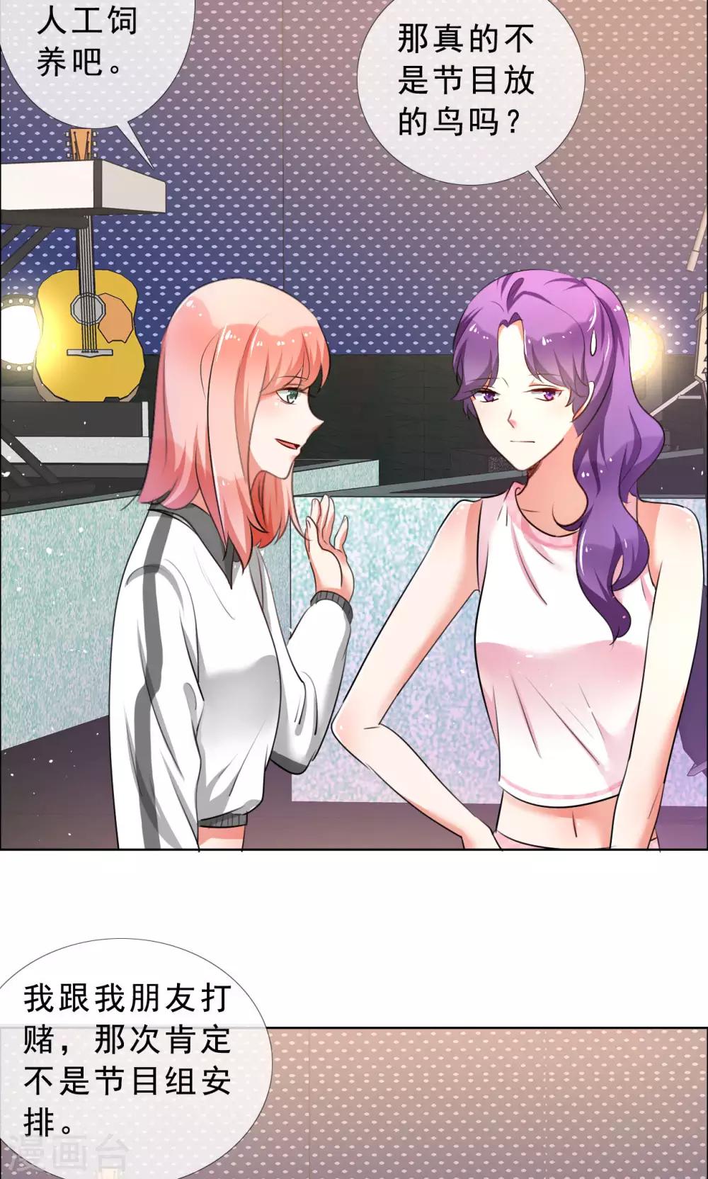 第54话 你是我的骄傲-第55话