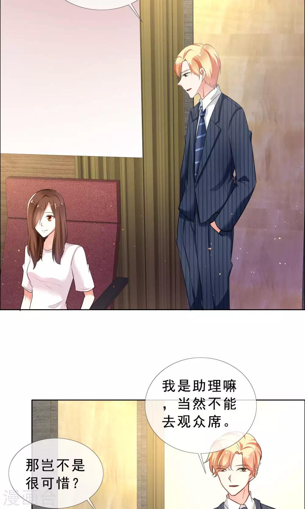 第54话 你是我的骄傲-第55话