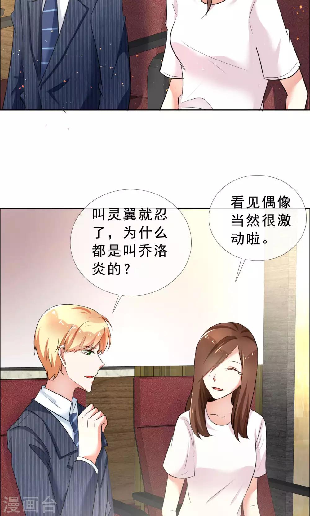 第54话 你是我的骄傲-第55话
