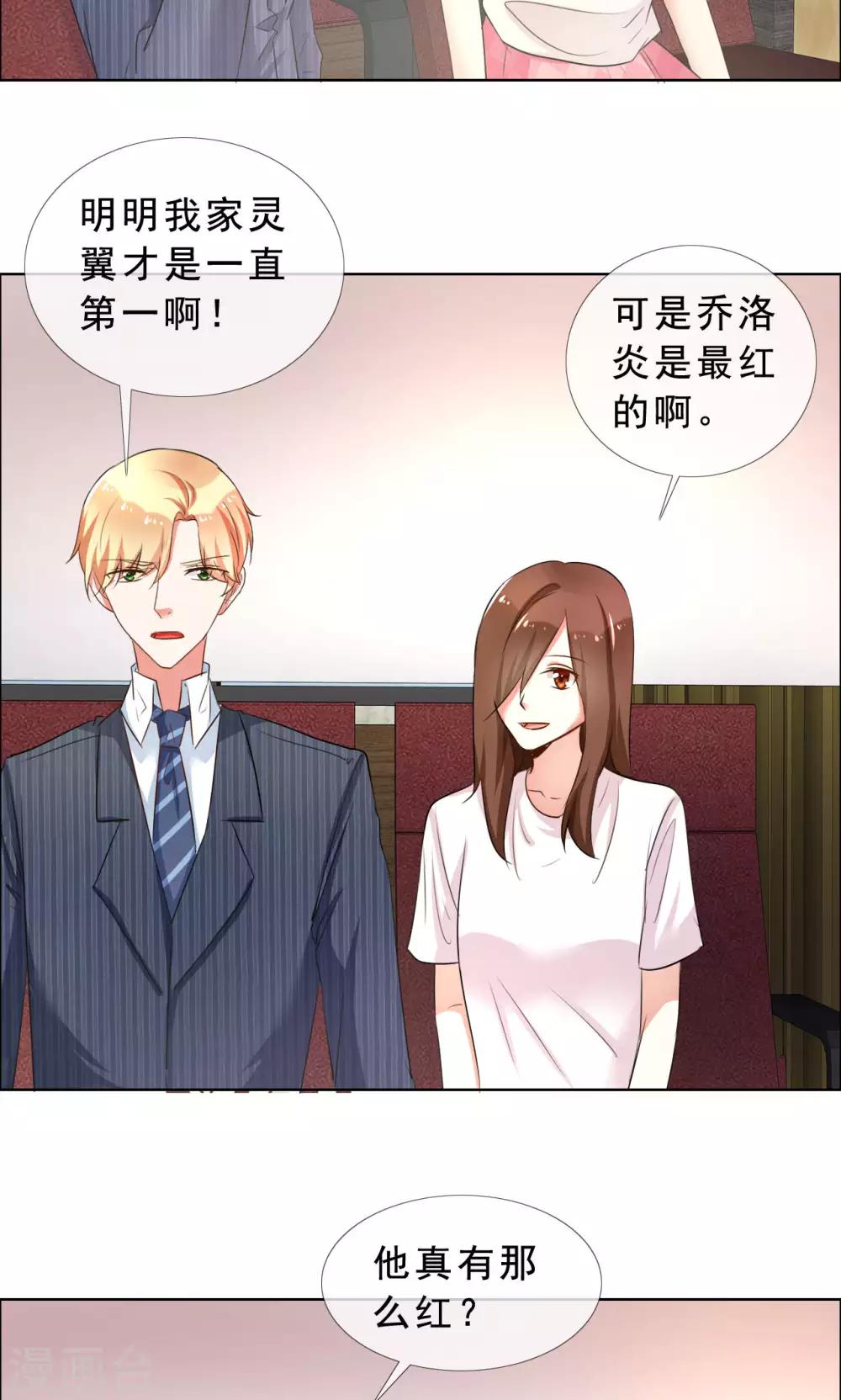 第54话 你是我的骄傲-第55话