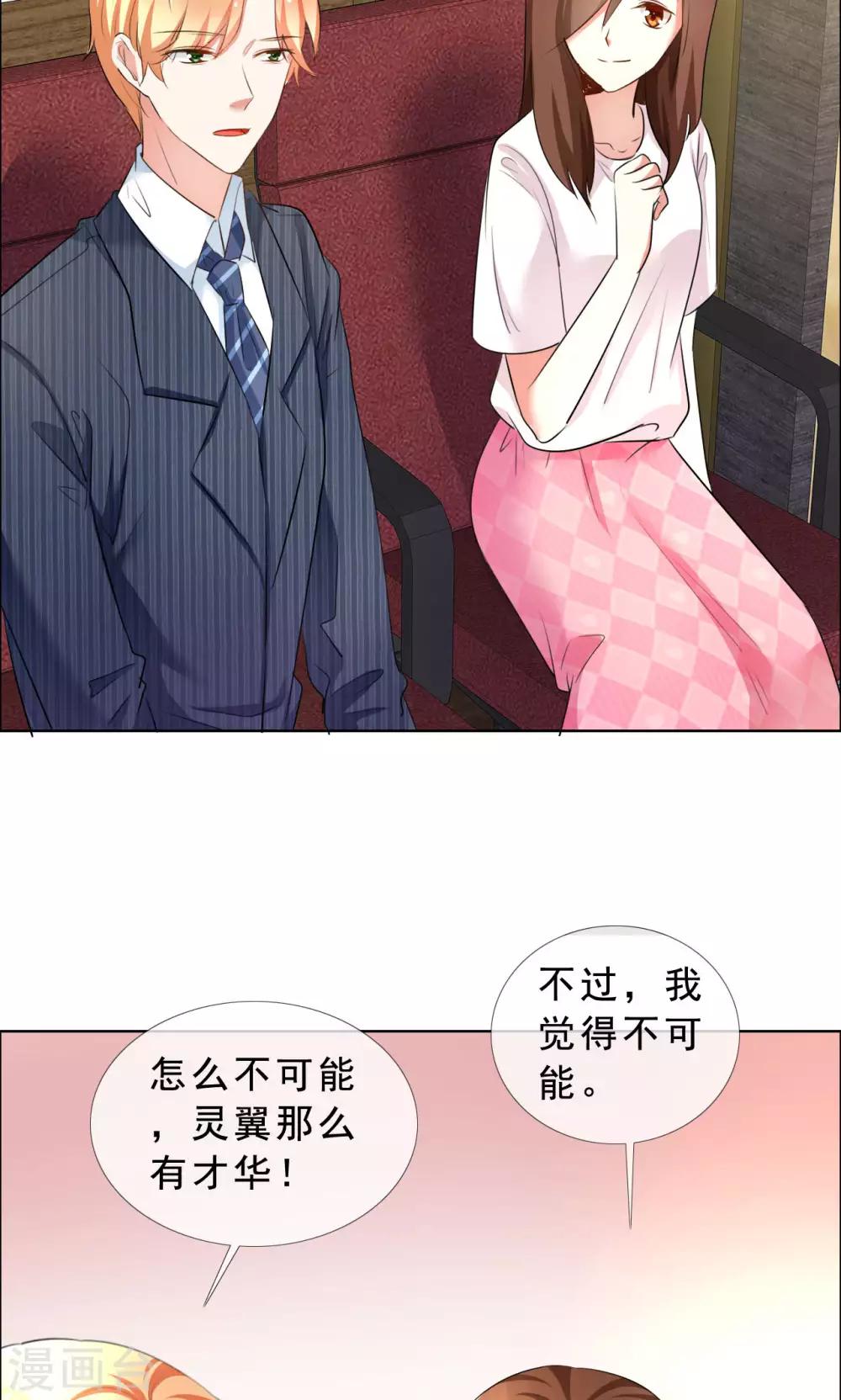 第54话 你是我的骄傲-第55话