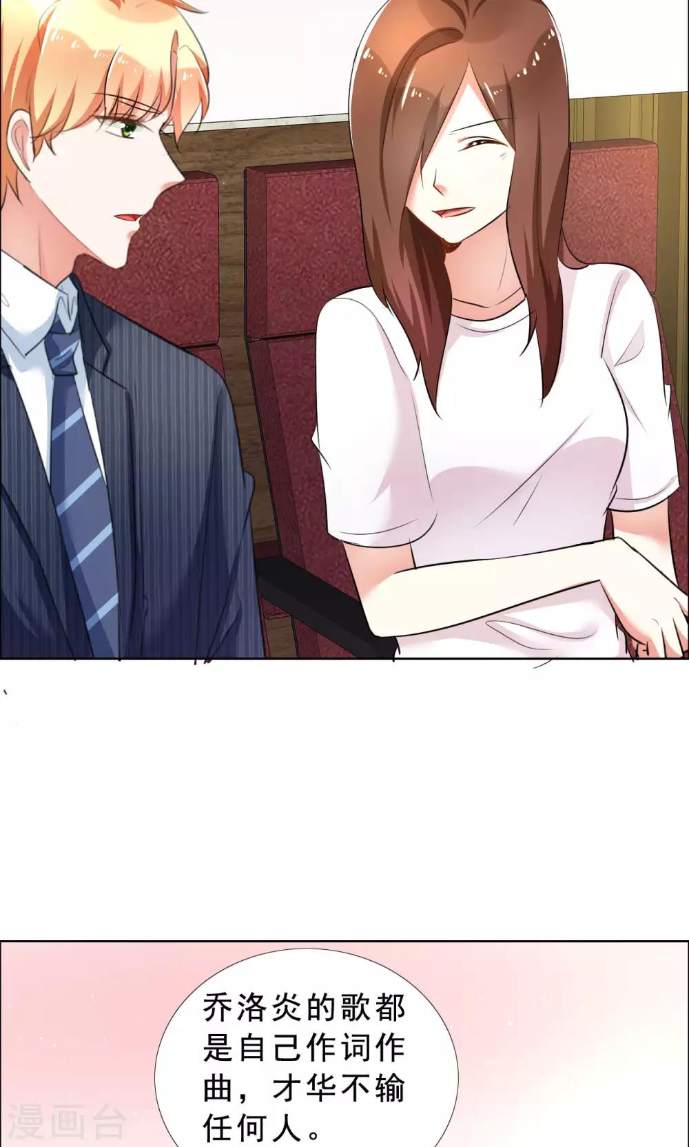 第54话 你是我的骄傲-第55话
