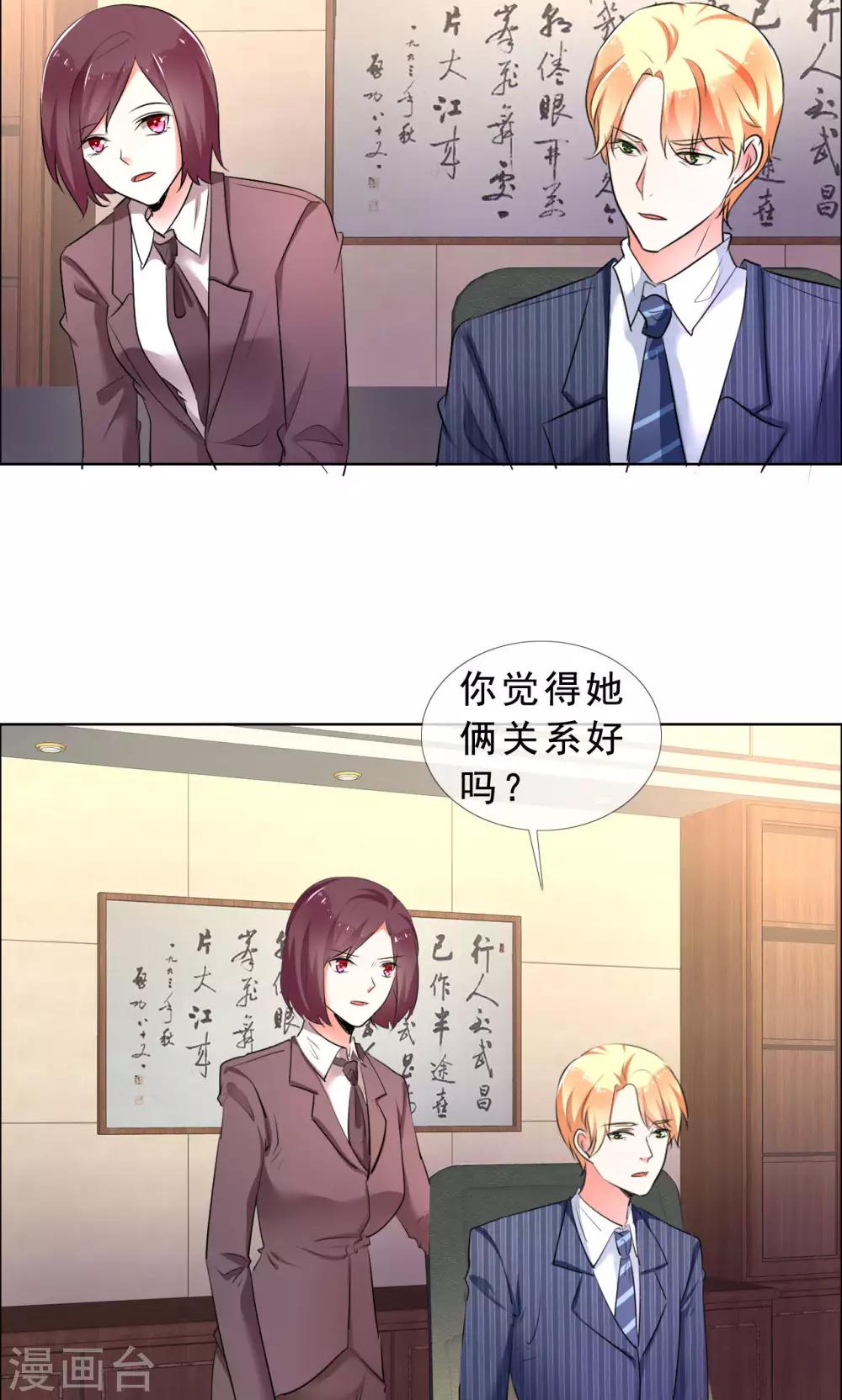 第54话 你是我的骄傲-第55话
