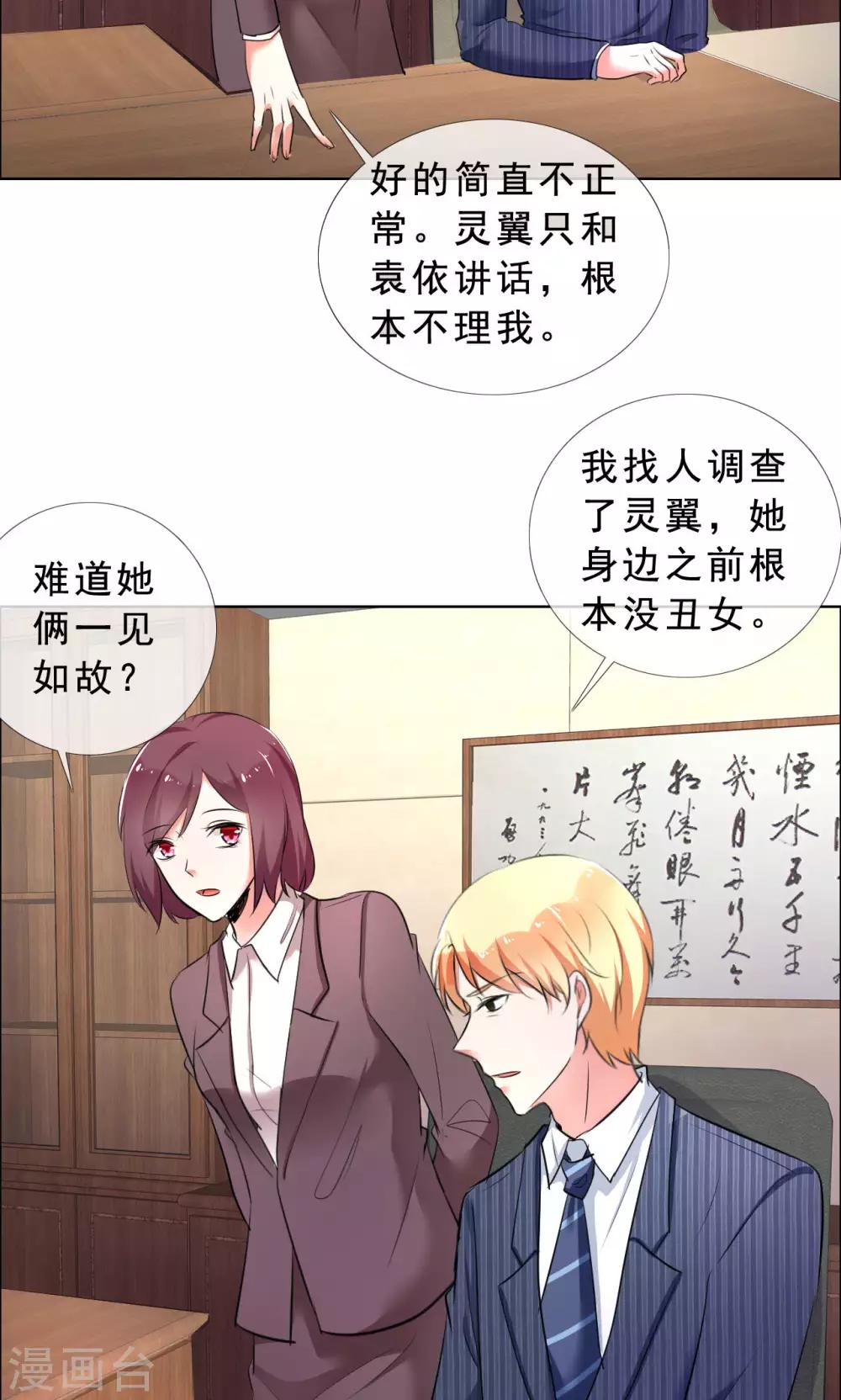 第54话 你是我的骄傲-第55话