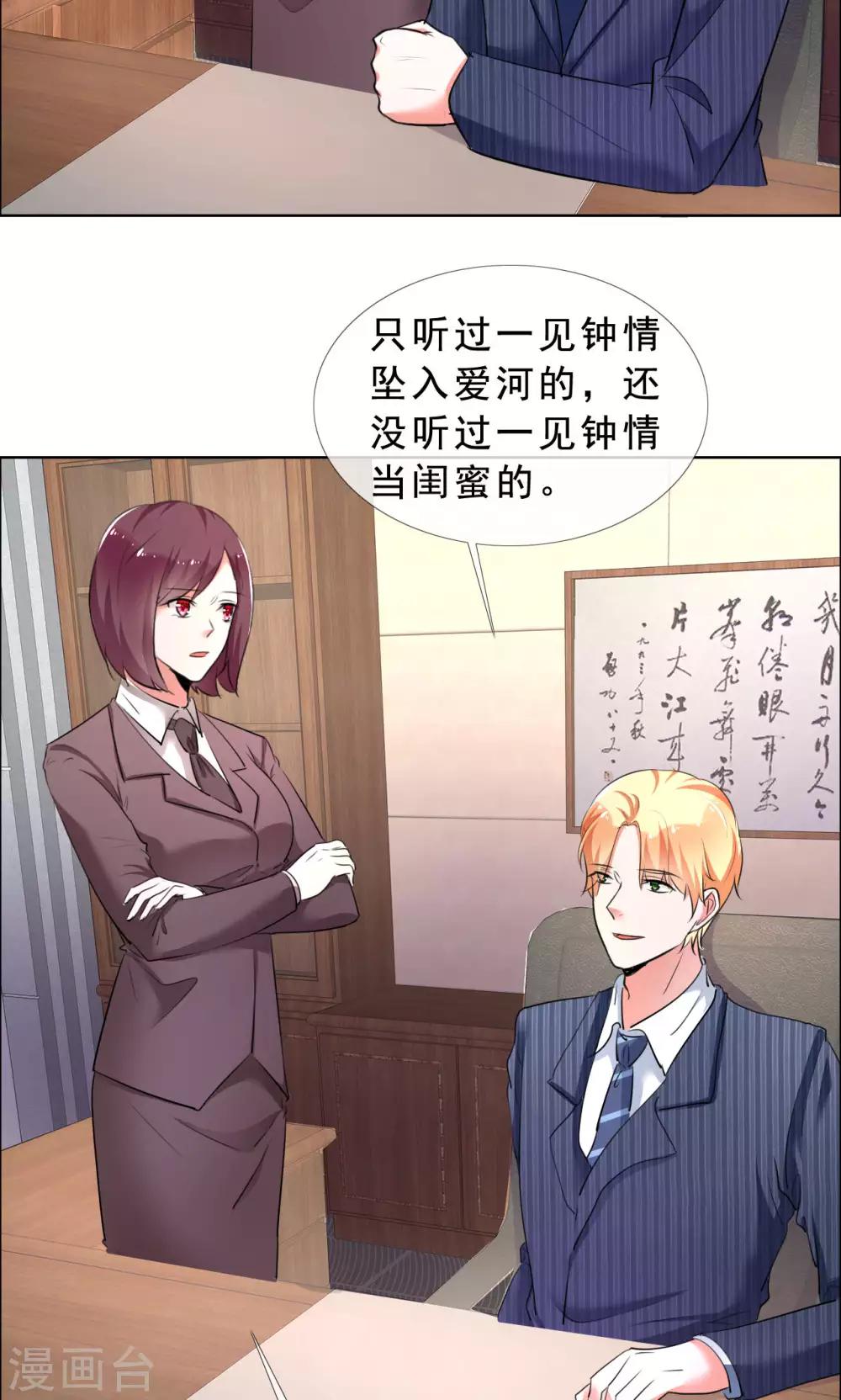 第54话 你是我的骄傲-第55话