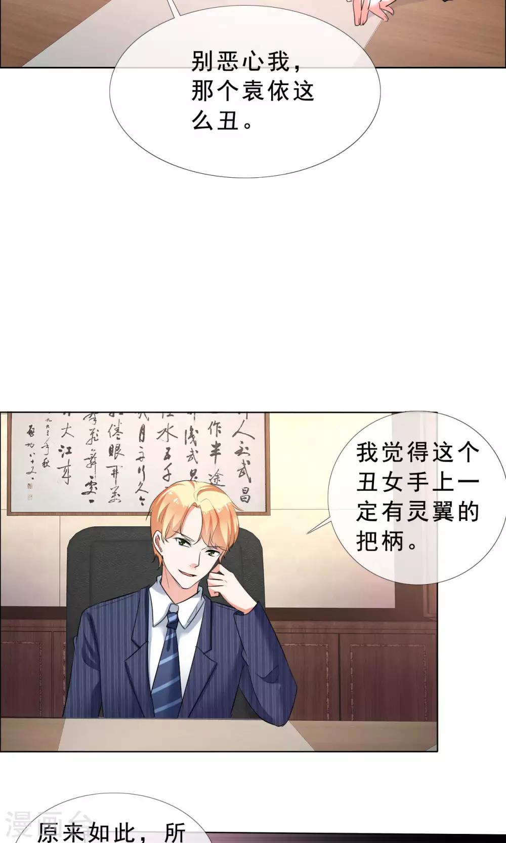 第54话 你是我的骄傲-第55话