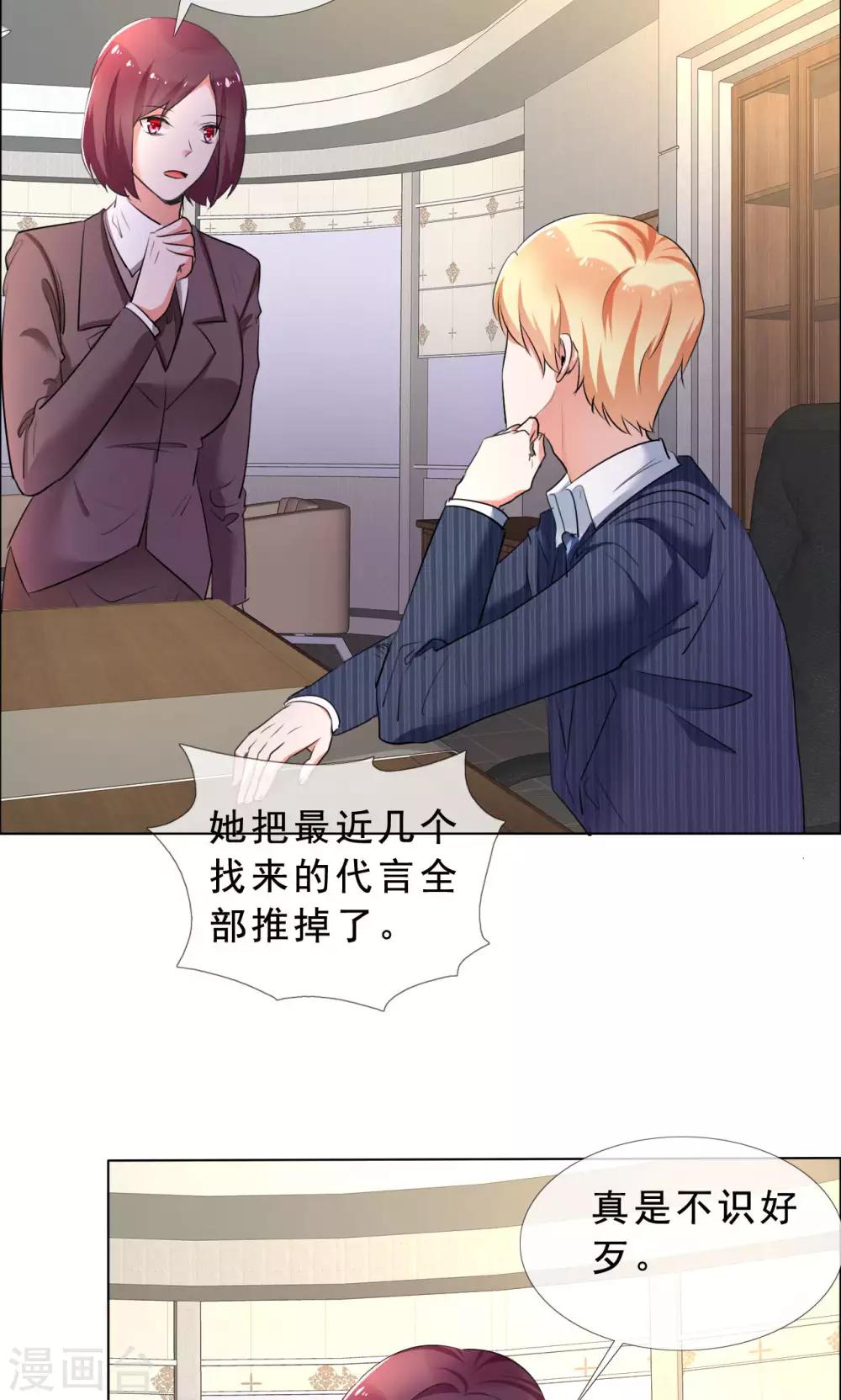 第54话 你是我的骄傲-第55话