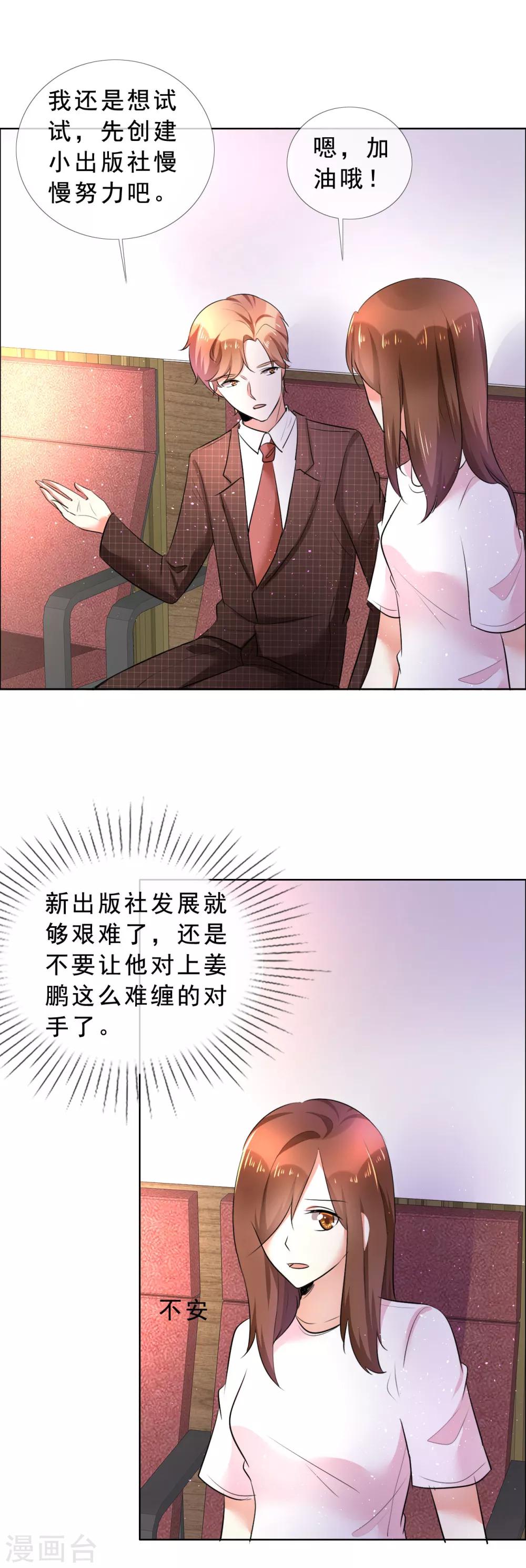 第56话 头号粉丝-第57话