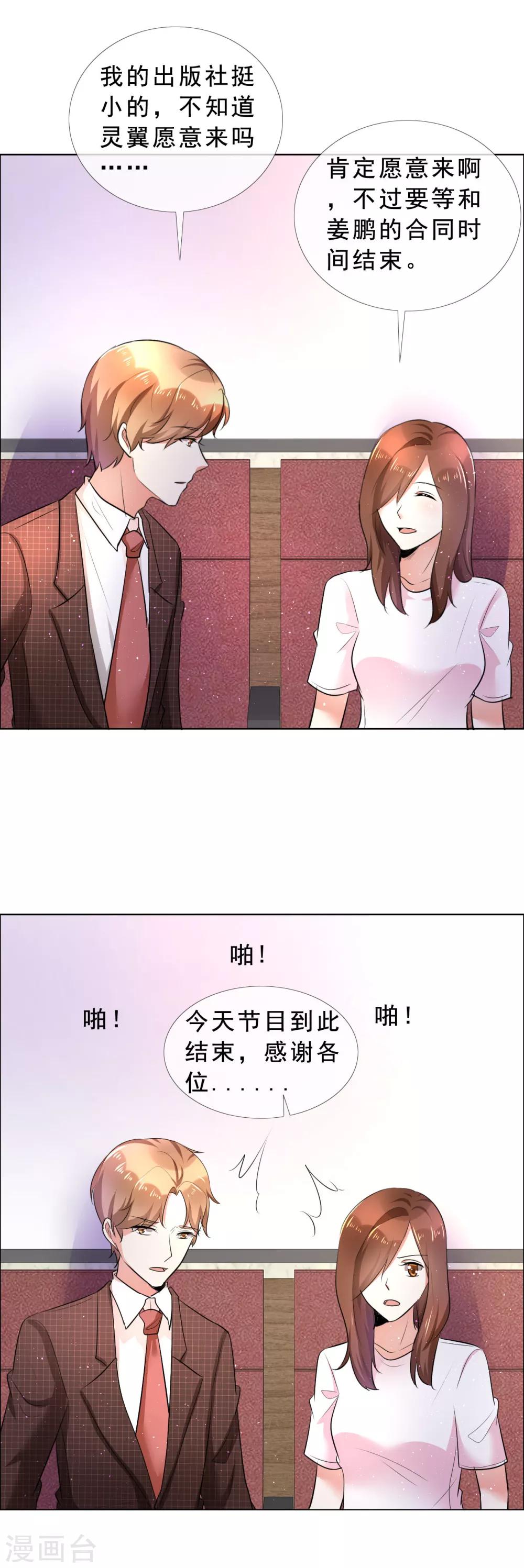 第56话 头号粉丝-第57话
