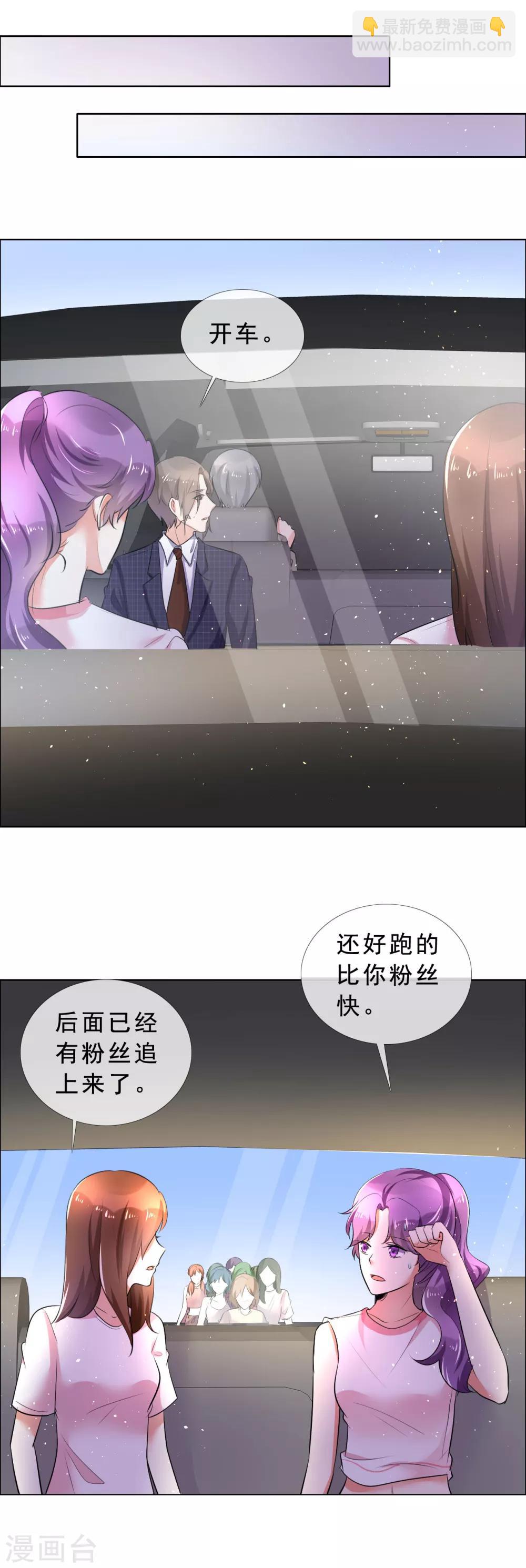 第56话 头号粉丝-第57话