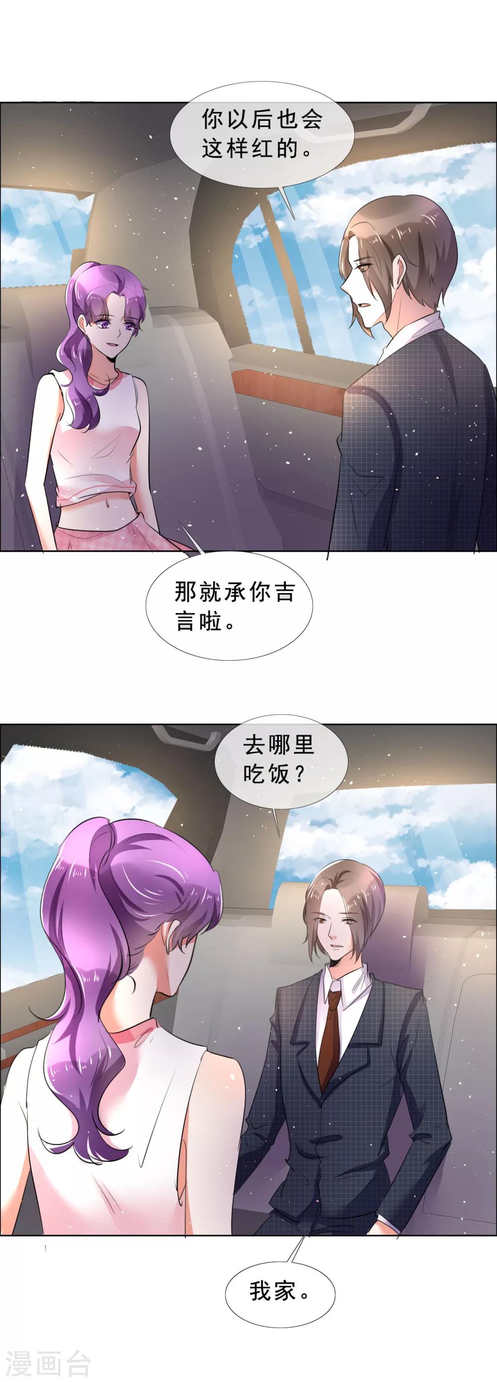 第56话 头号粉丝-第57话