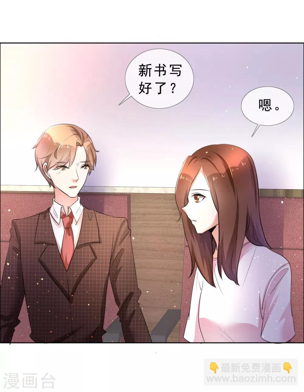 第56话 头号粉丝-第57话