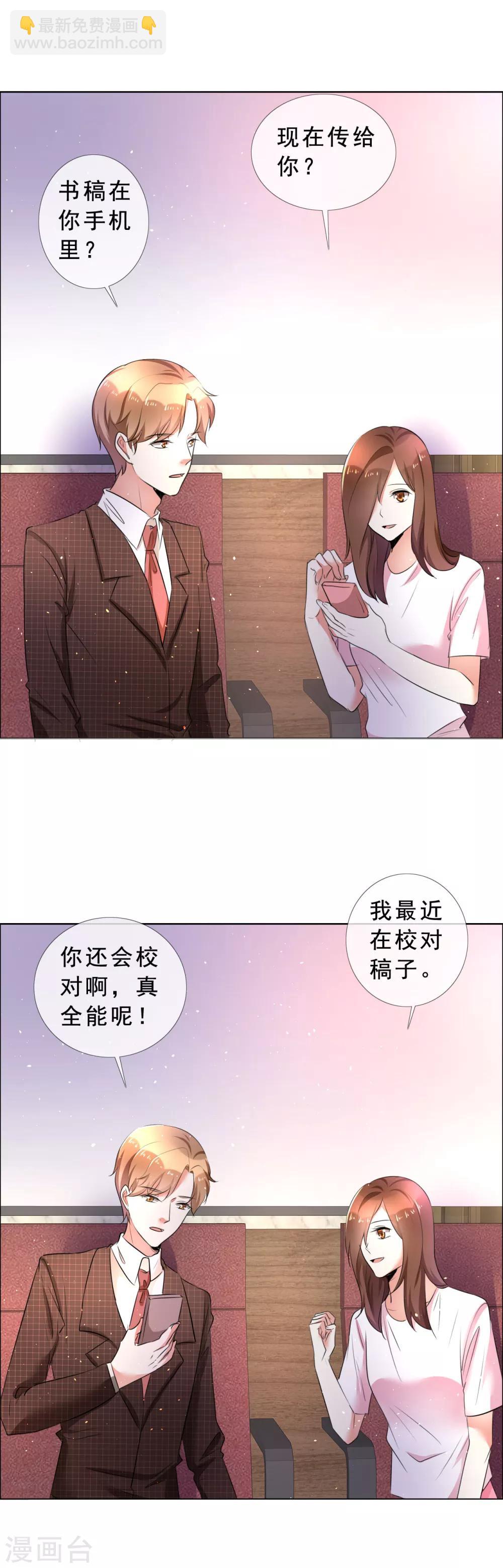 第56话 头号粉丝-第57话