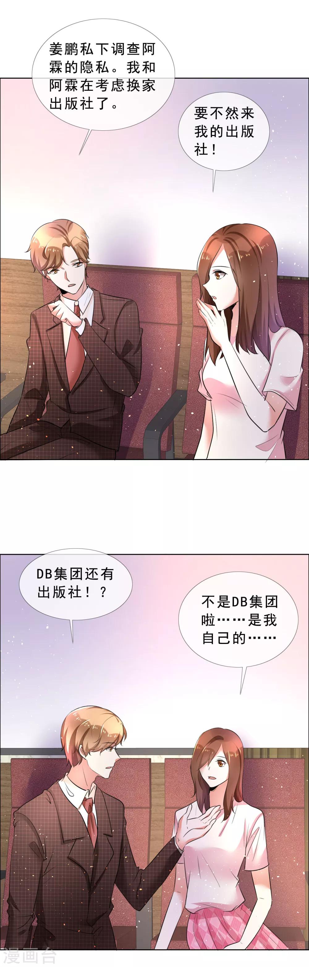 第56话 头号粉丝-第57话