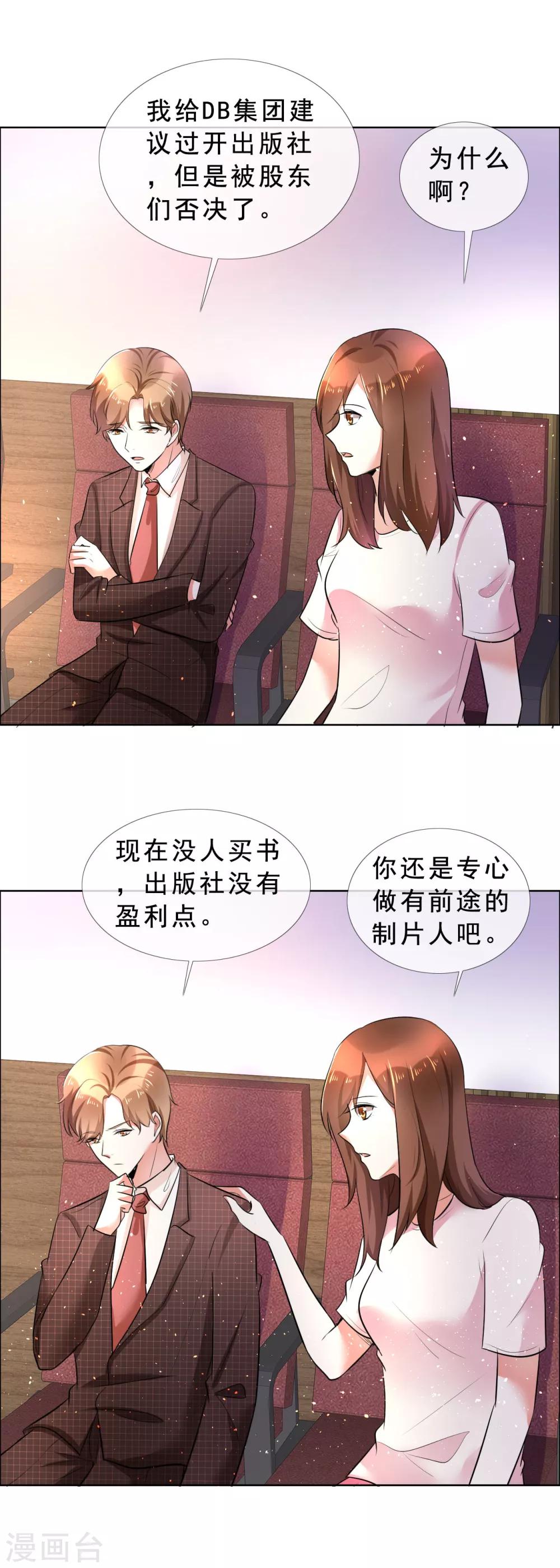 第56话 头号粉丝-第57话
