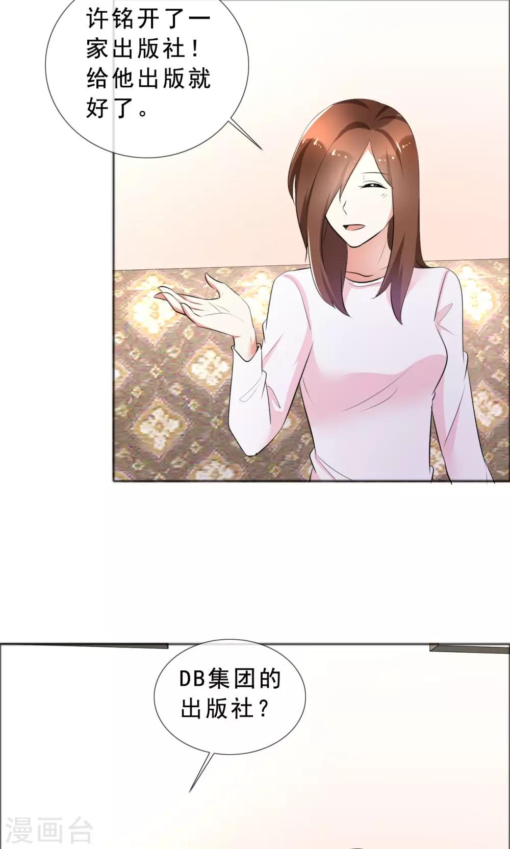 第58话 伤疤的记忆-第59话
