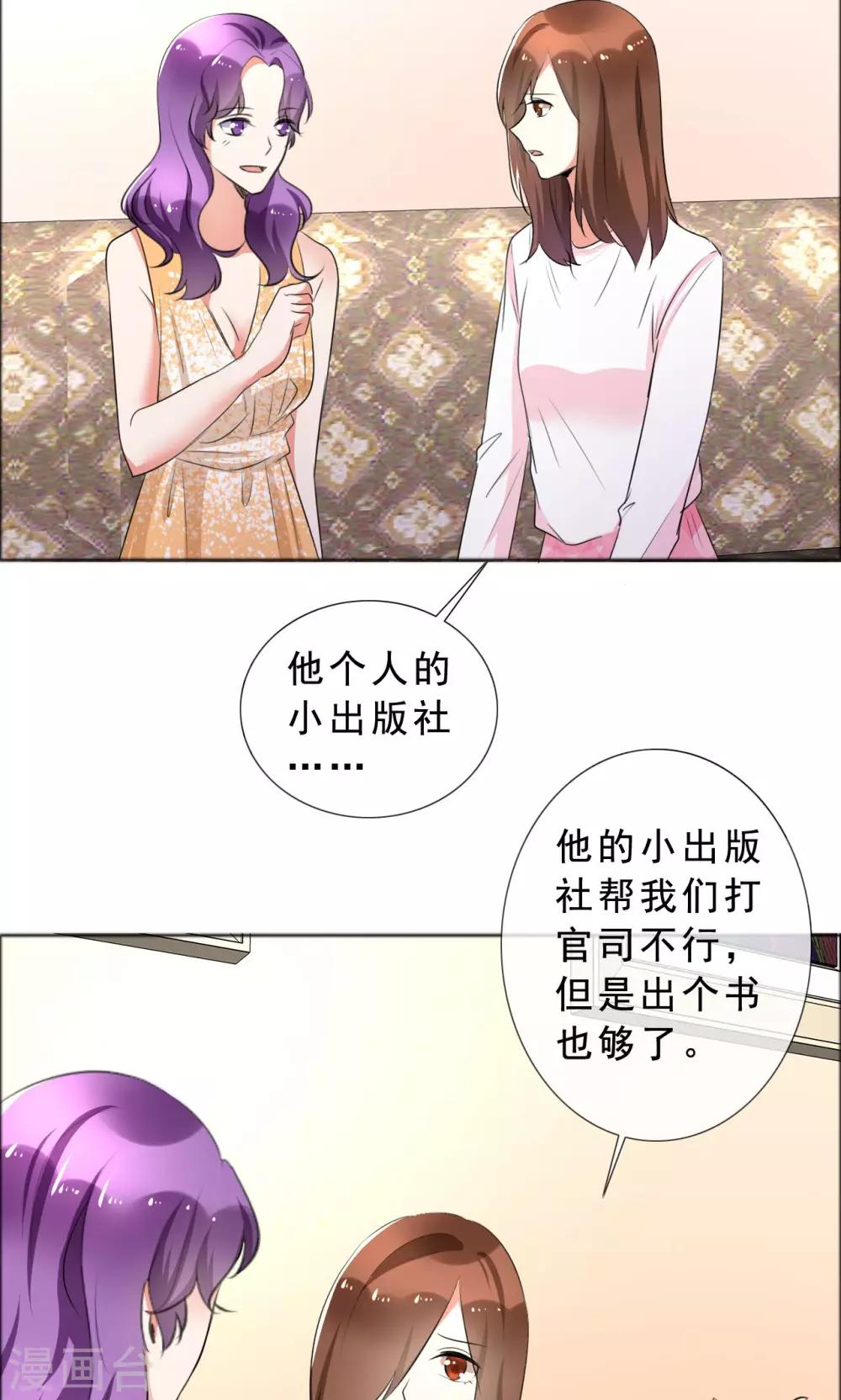 第58话 伤疤的记忆-第59话