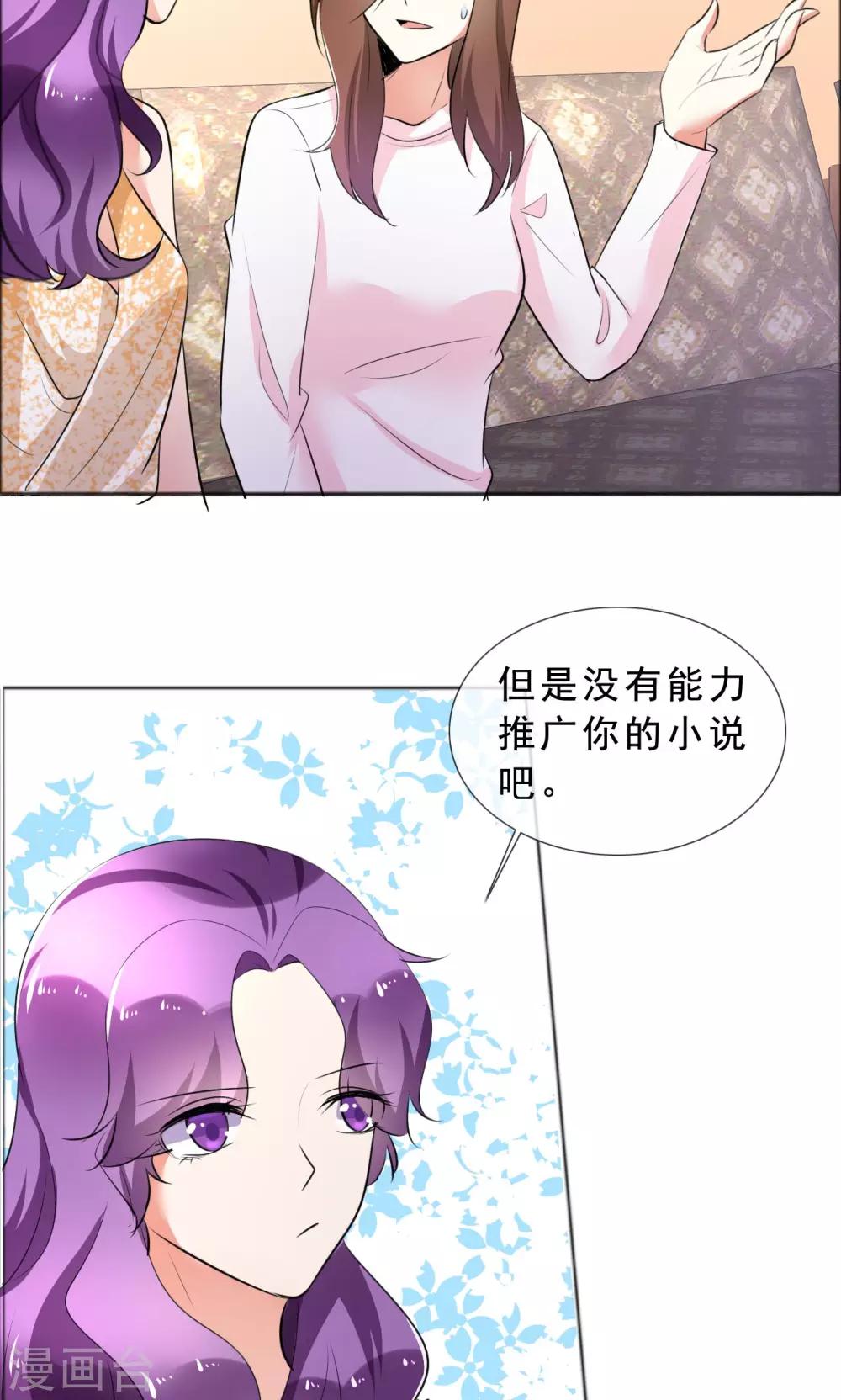 第58话 伤疤的记忆-第59话