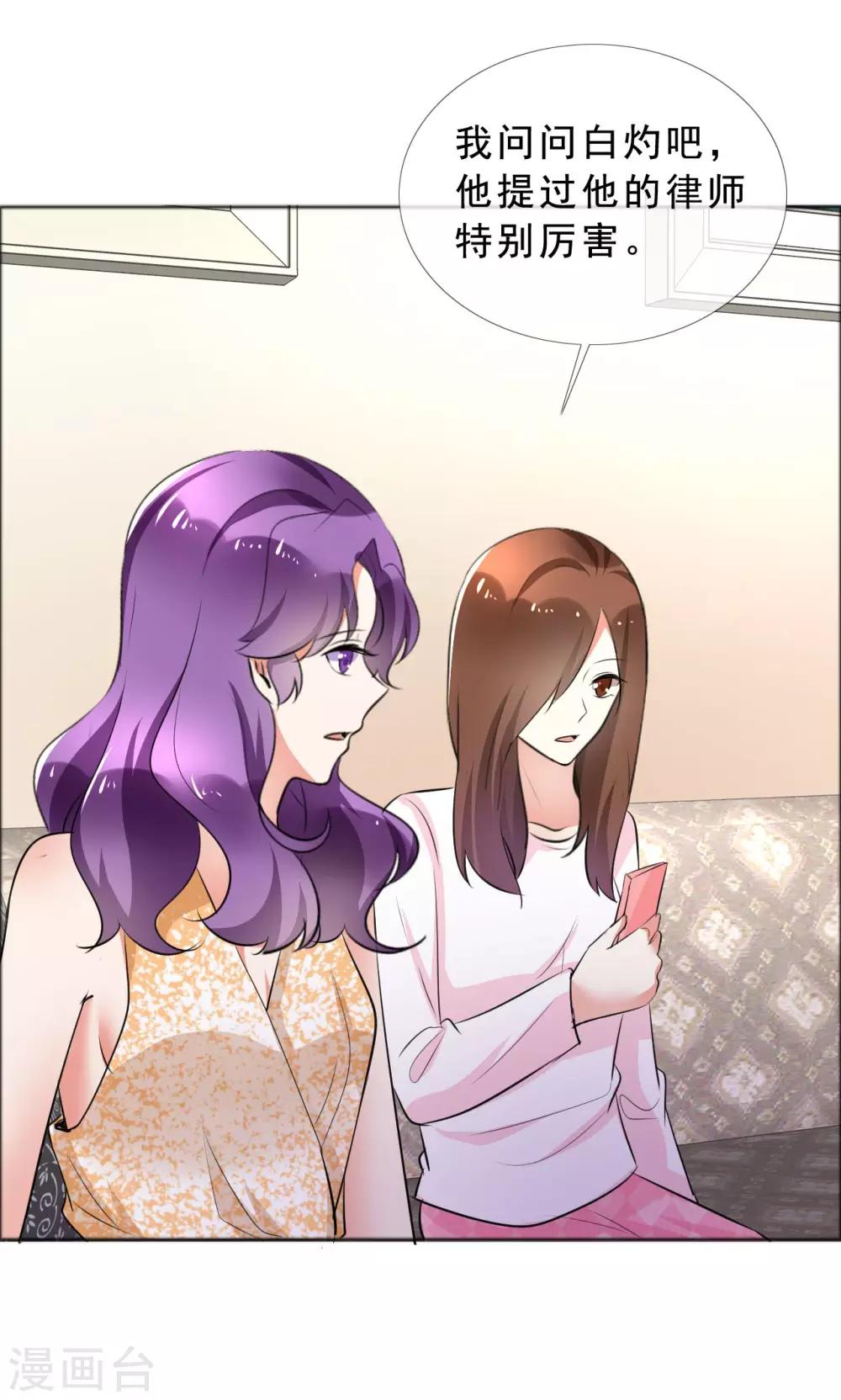 第58话 伤疤的记忆-第59话