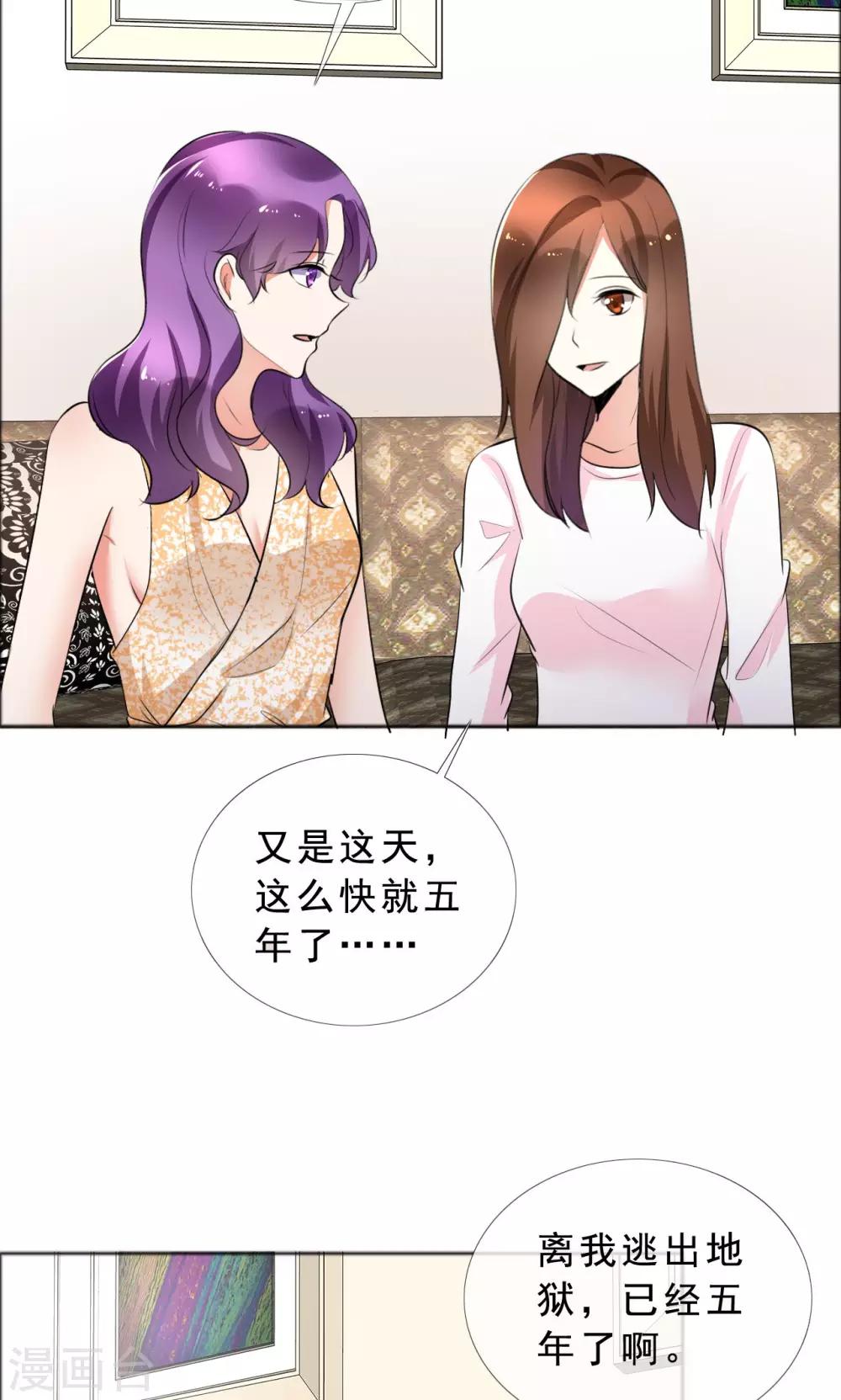 第58话 伤疤的记忆-第59话