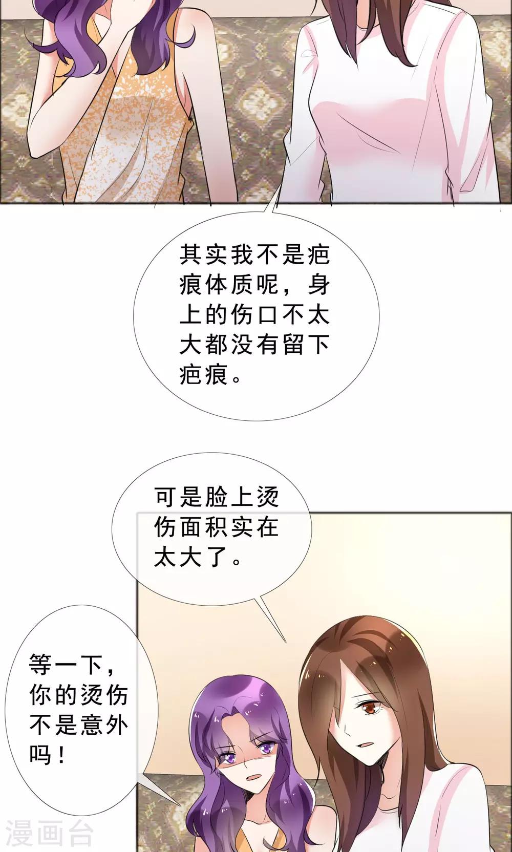 第58话 伤疤的记忆-第59话