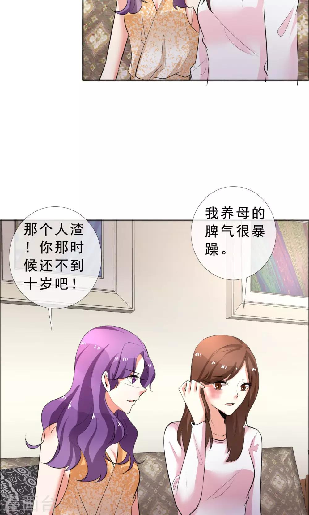第58话 伤疤的记忆-第59话