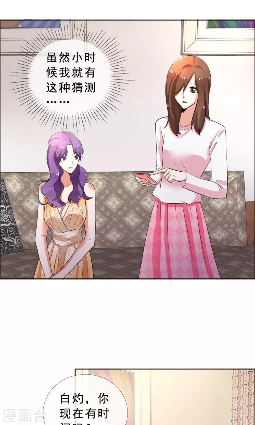 第58话 伤疤的记忆-第59话