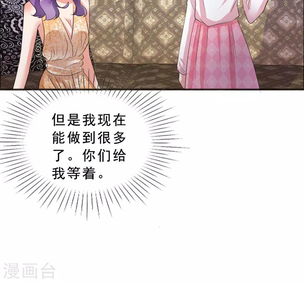第58话 伤疤的记忆-第59话