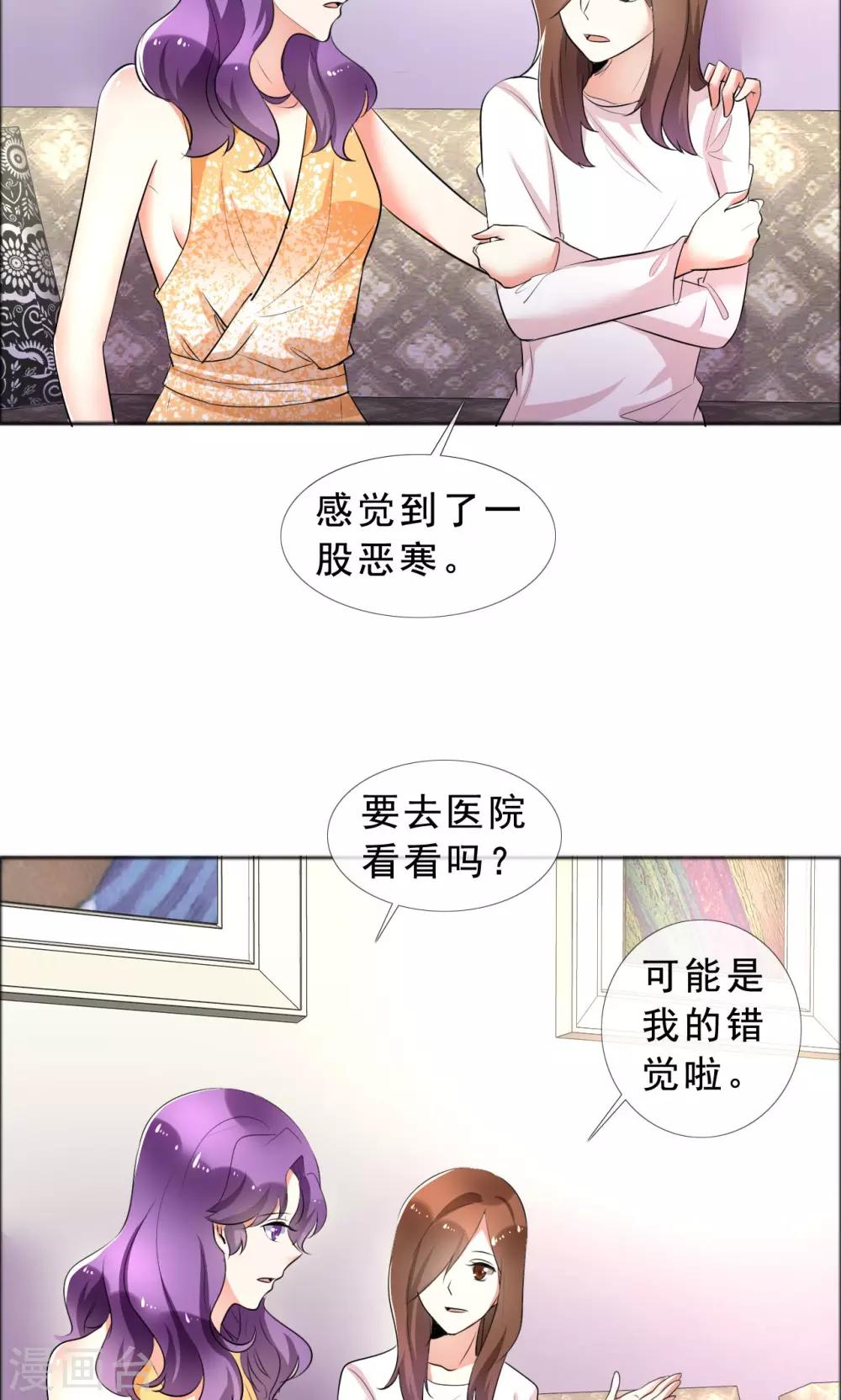 第58话 伤疤的记忆-第59话