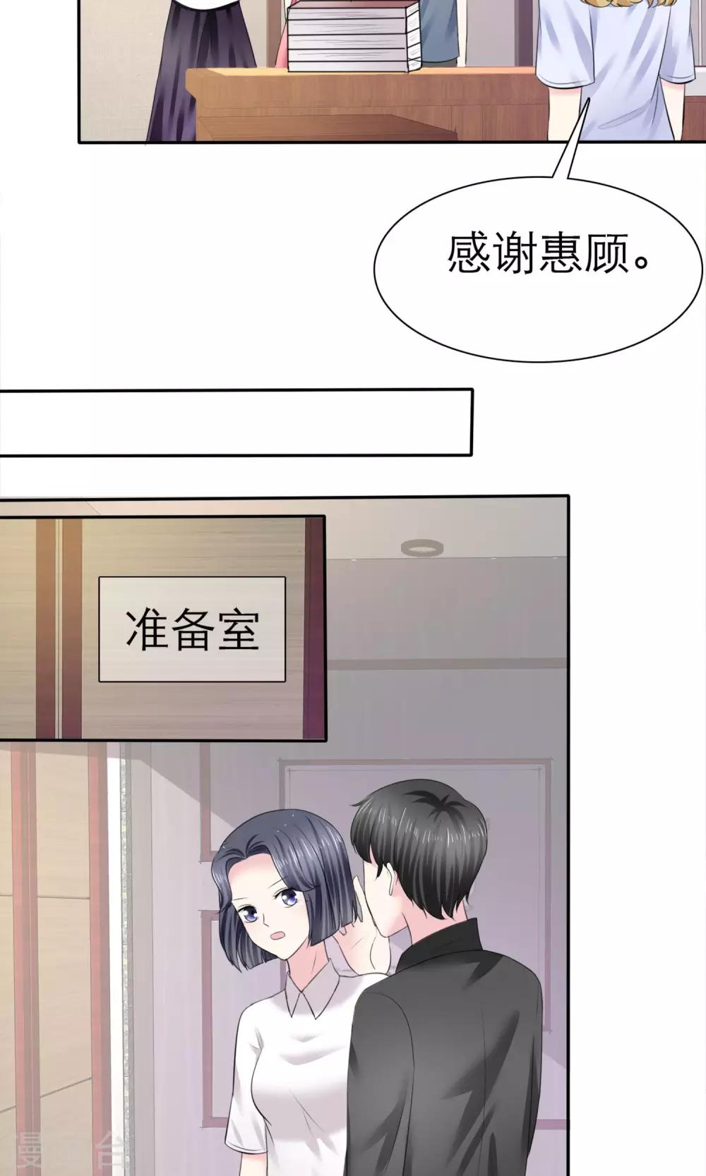 第6话 开撕计划-第7话