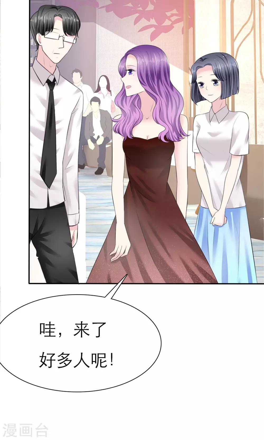 第6话 开撕计划-第7话