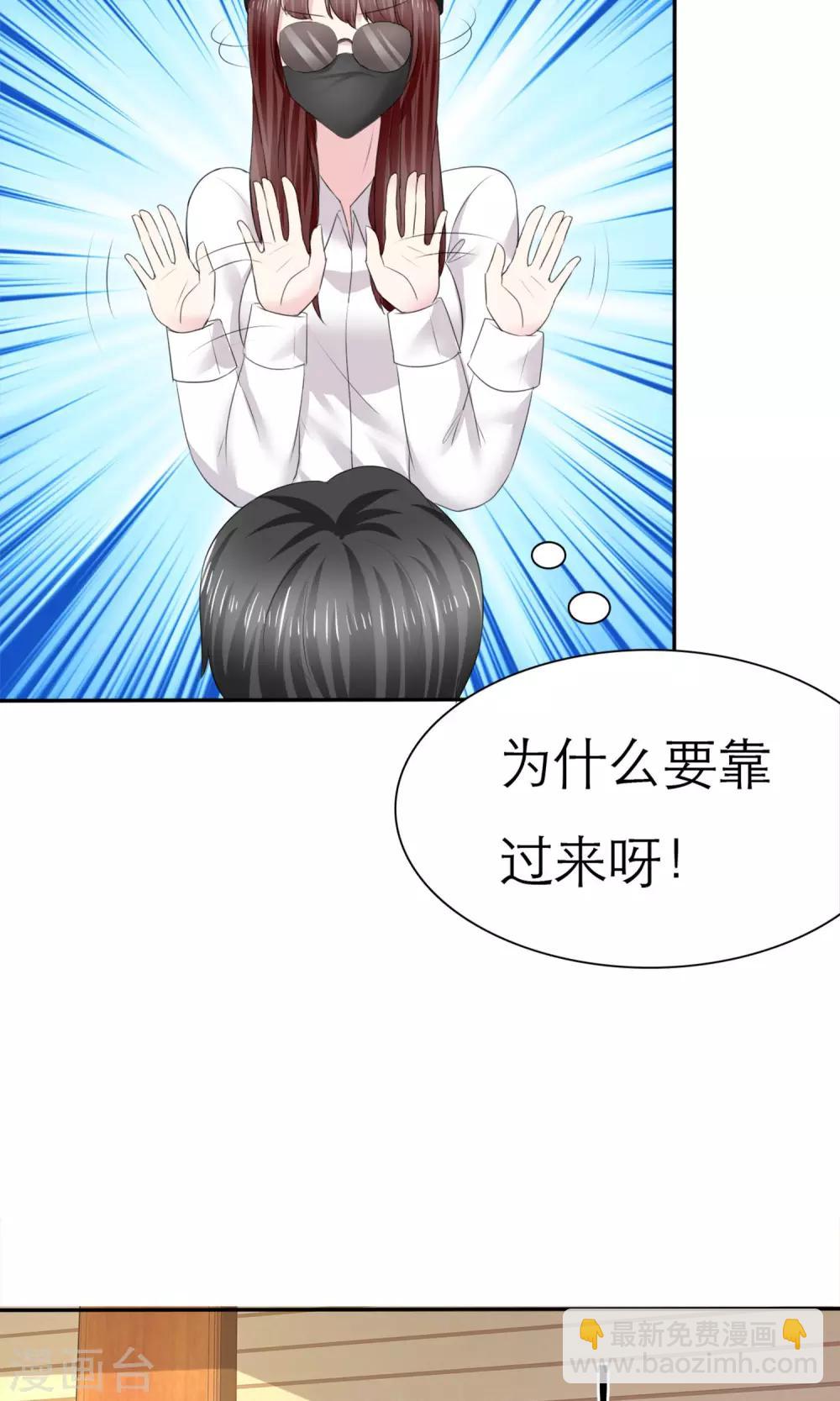 第6话 开撕计划-第7话