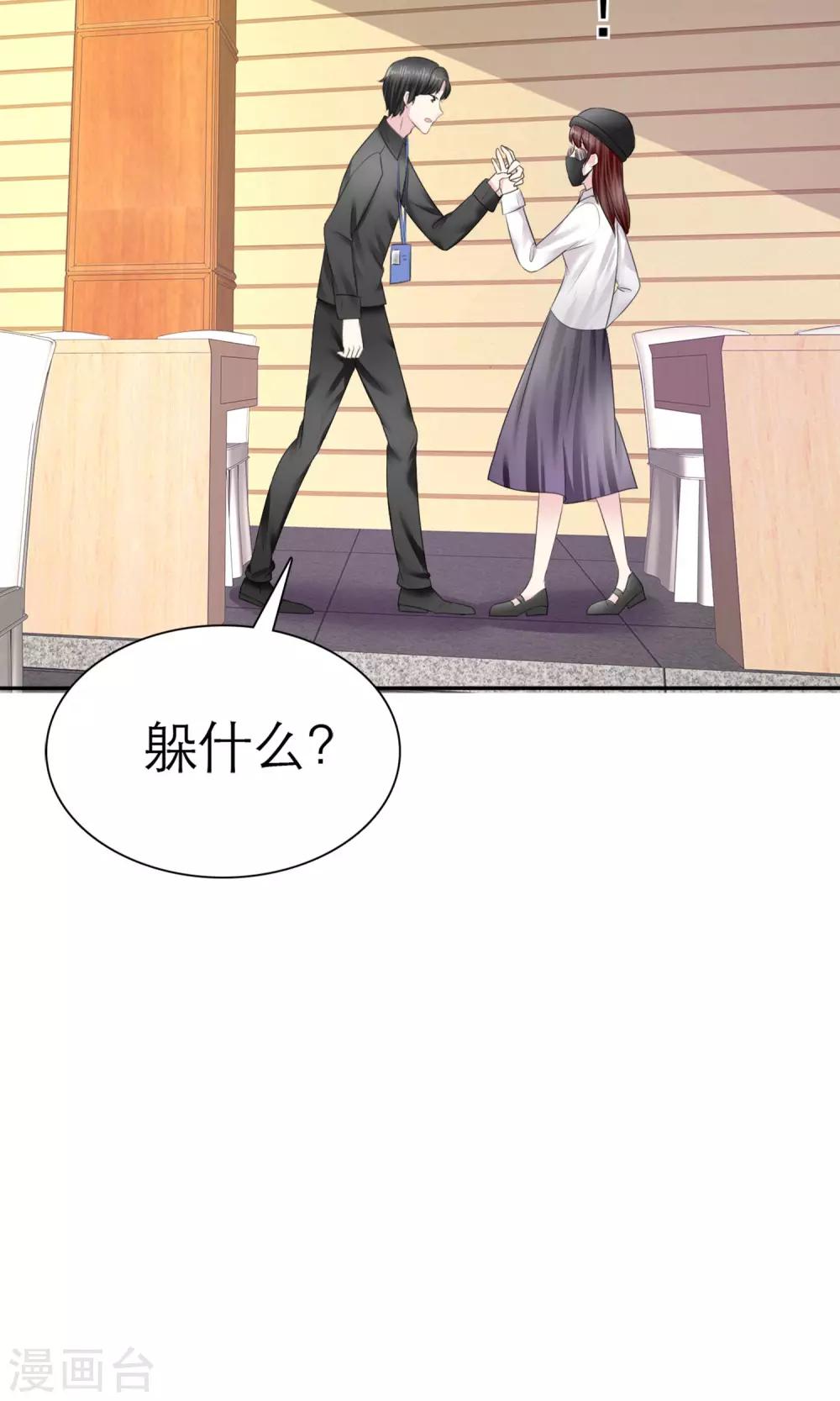 第6话 开撕计划-第7话