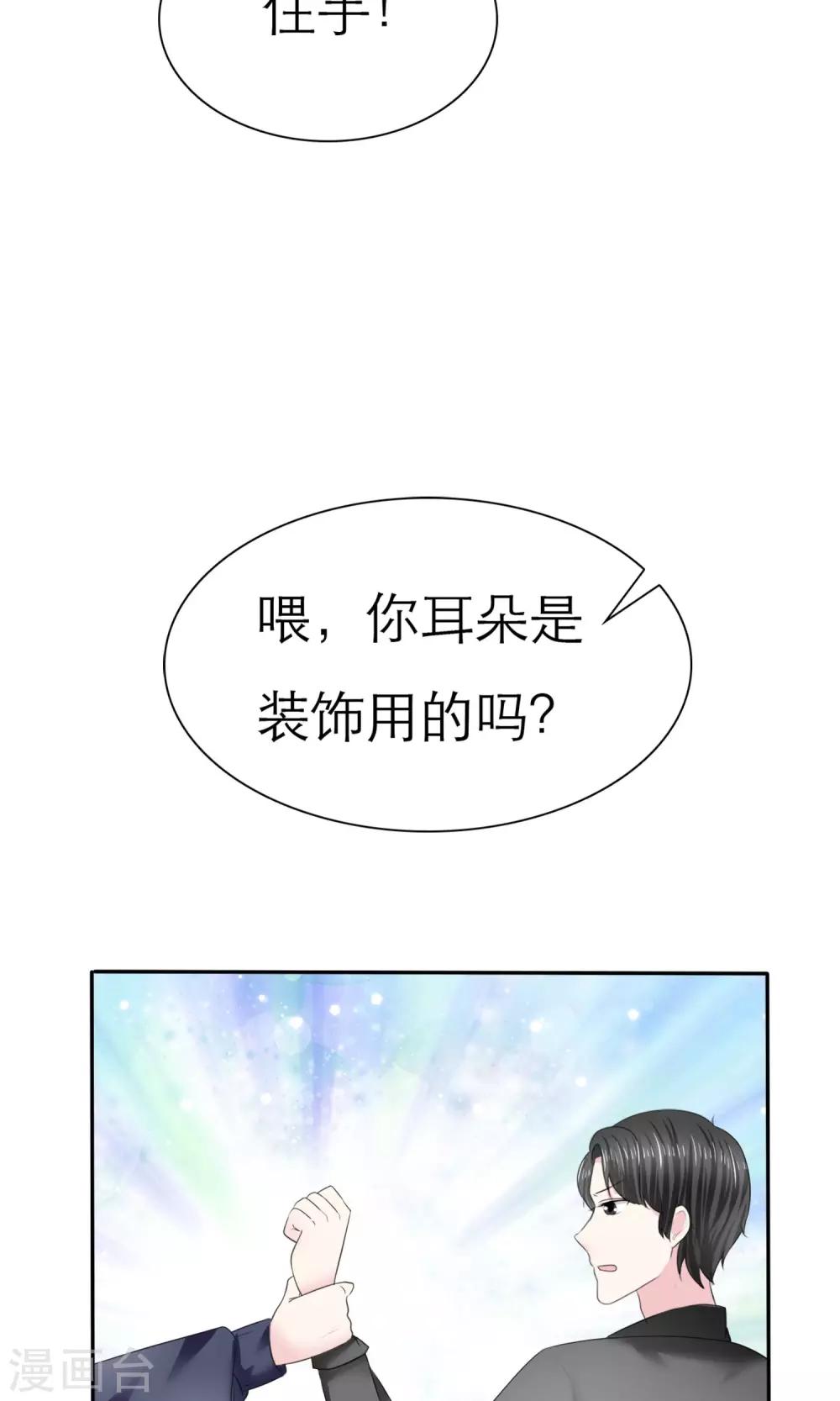第6话 开撕计划-第7话