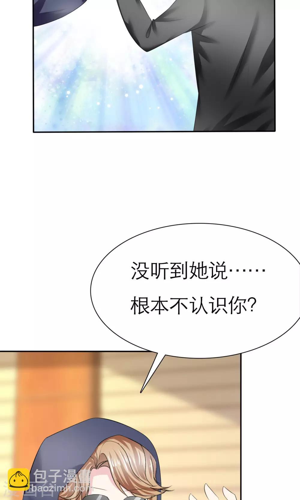 第6话 开撕计划-第7话
