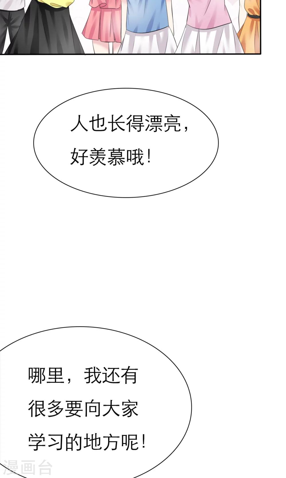 第6话 开撕计划-第7话