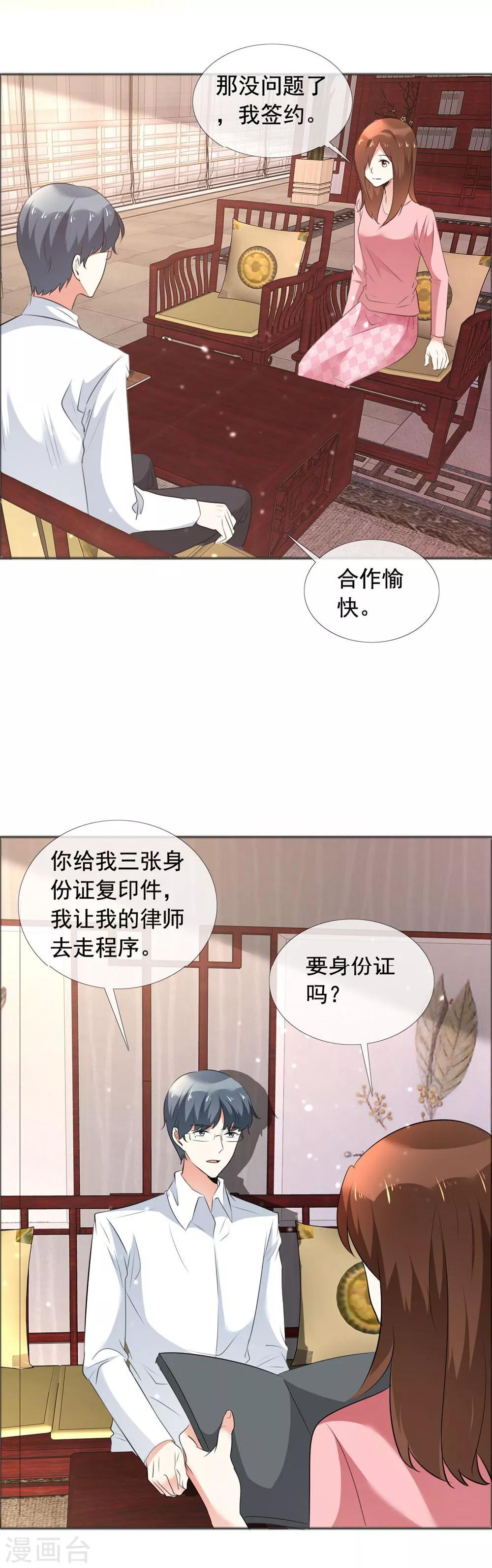 第60话 恶魔抚养人-第61话
