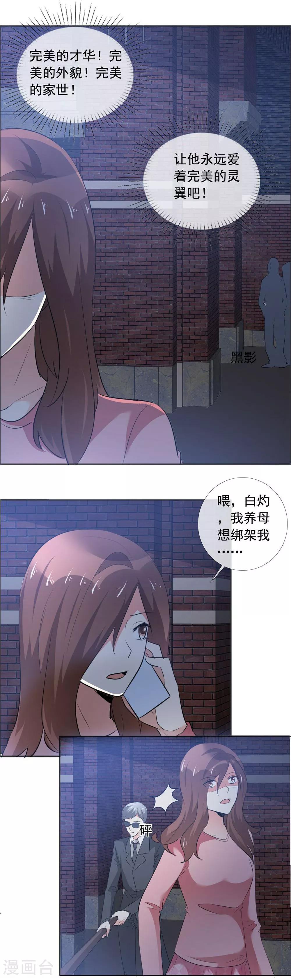 第60话 恶魔抚养人-第61话