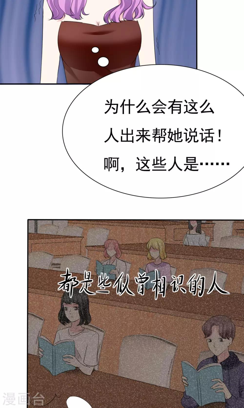 第8话 撕破假面-第9话