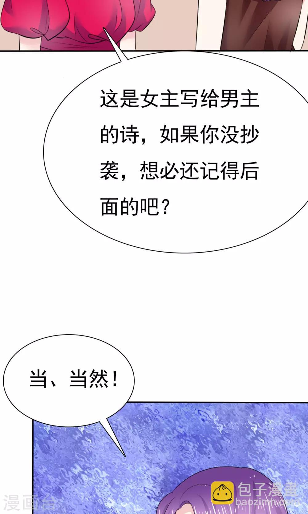第8话 撕破假面-第9话
