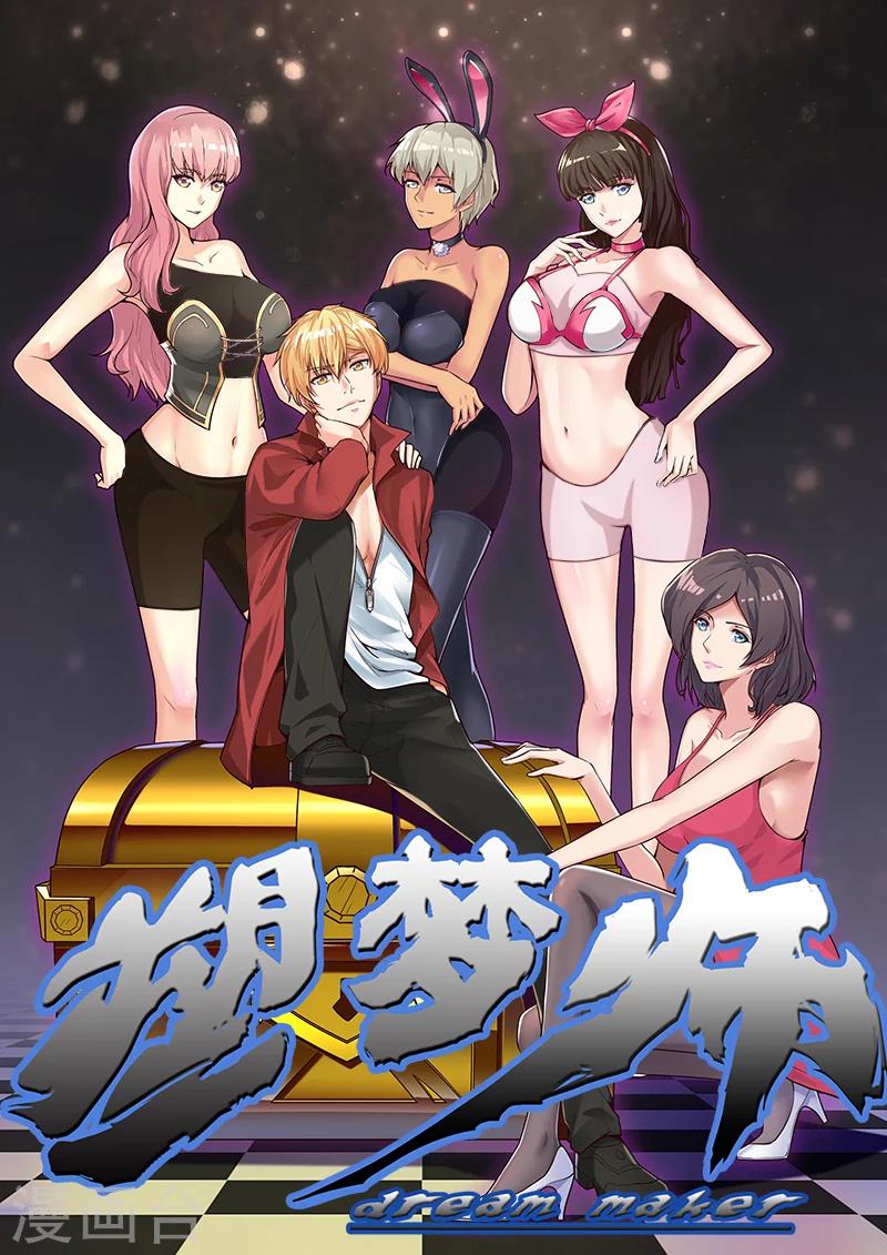 第1话 我就是神1-第1话